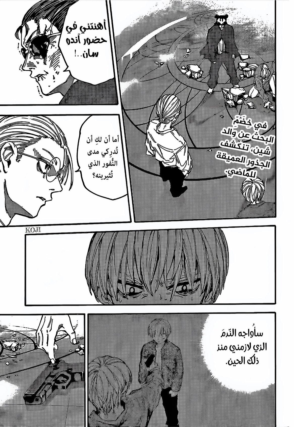 Read Sakamoto Days AR Manga Online