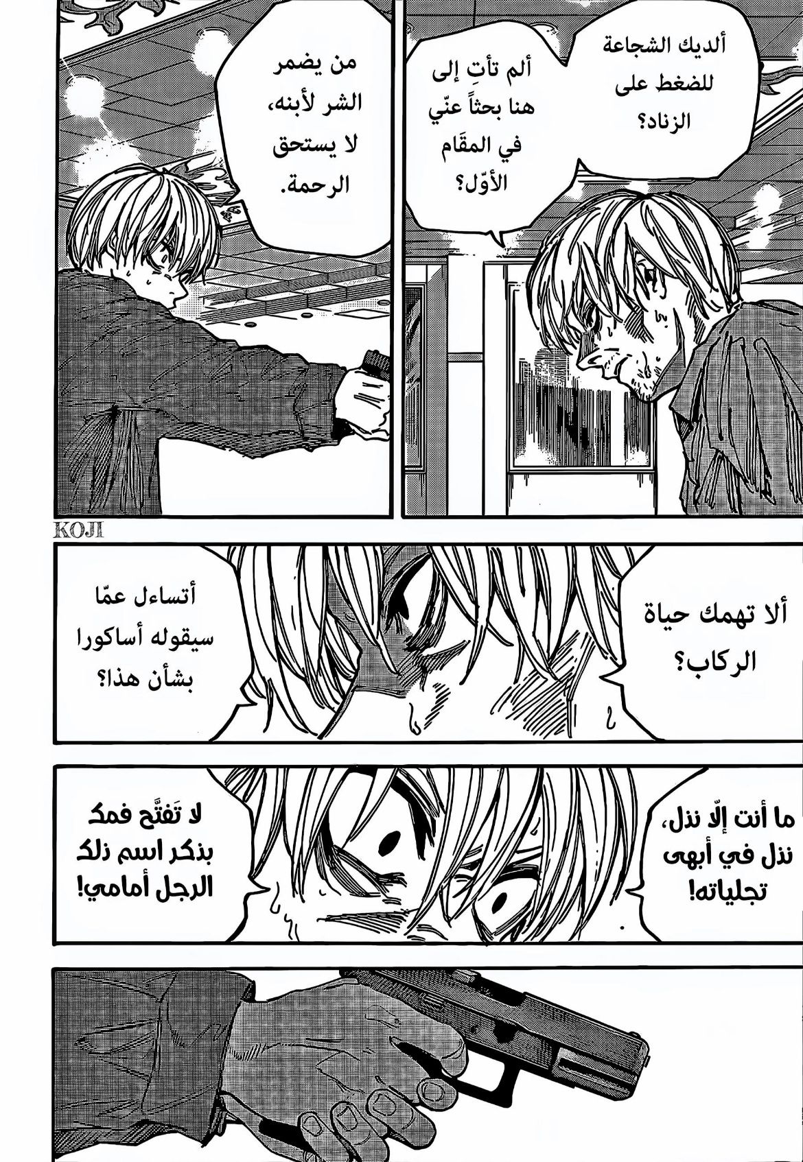 Read Sakamoto Days AR Manga Online