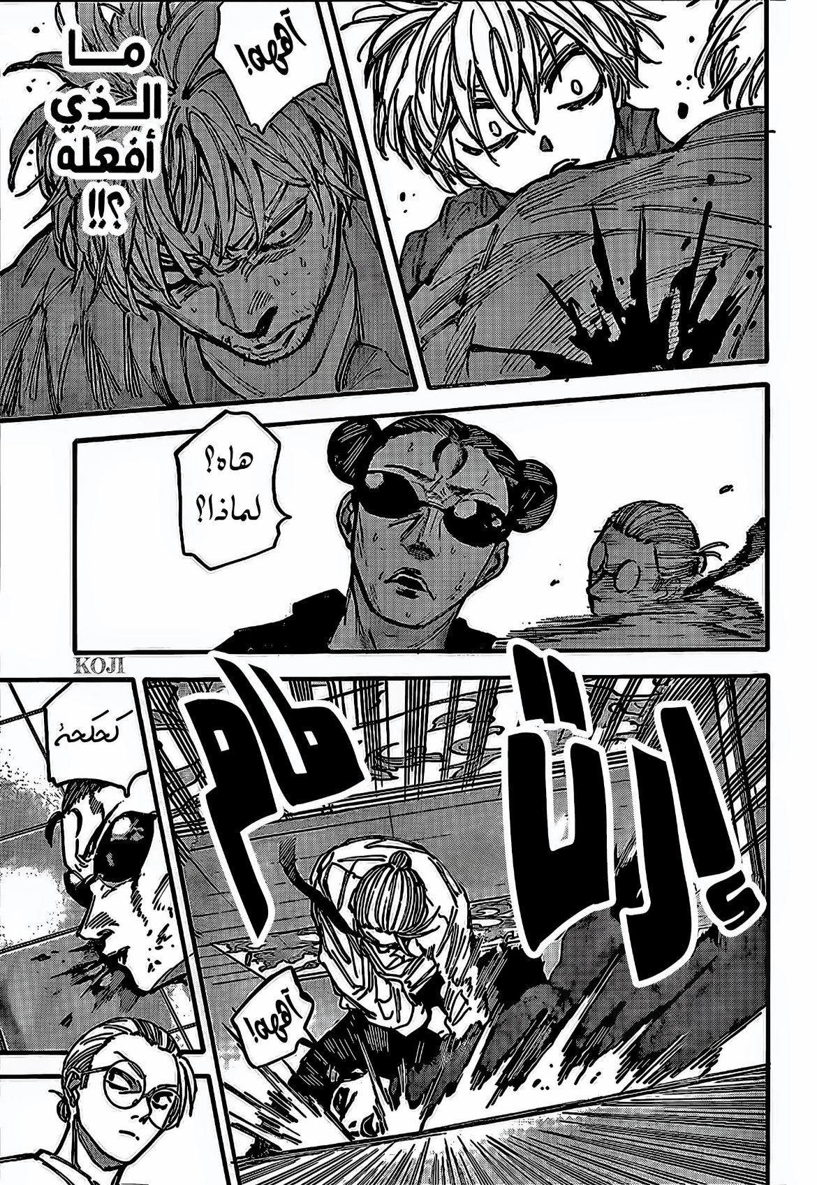 Read Sakamoto Days AR Manga Online