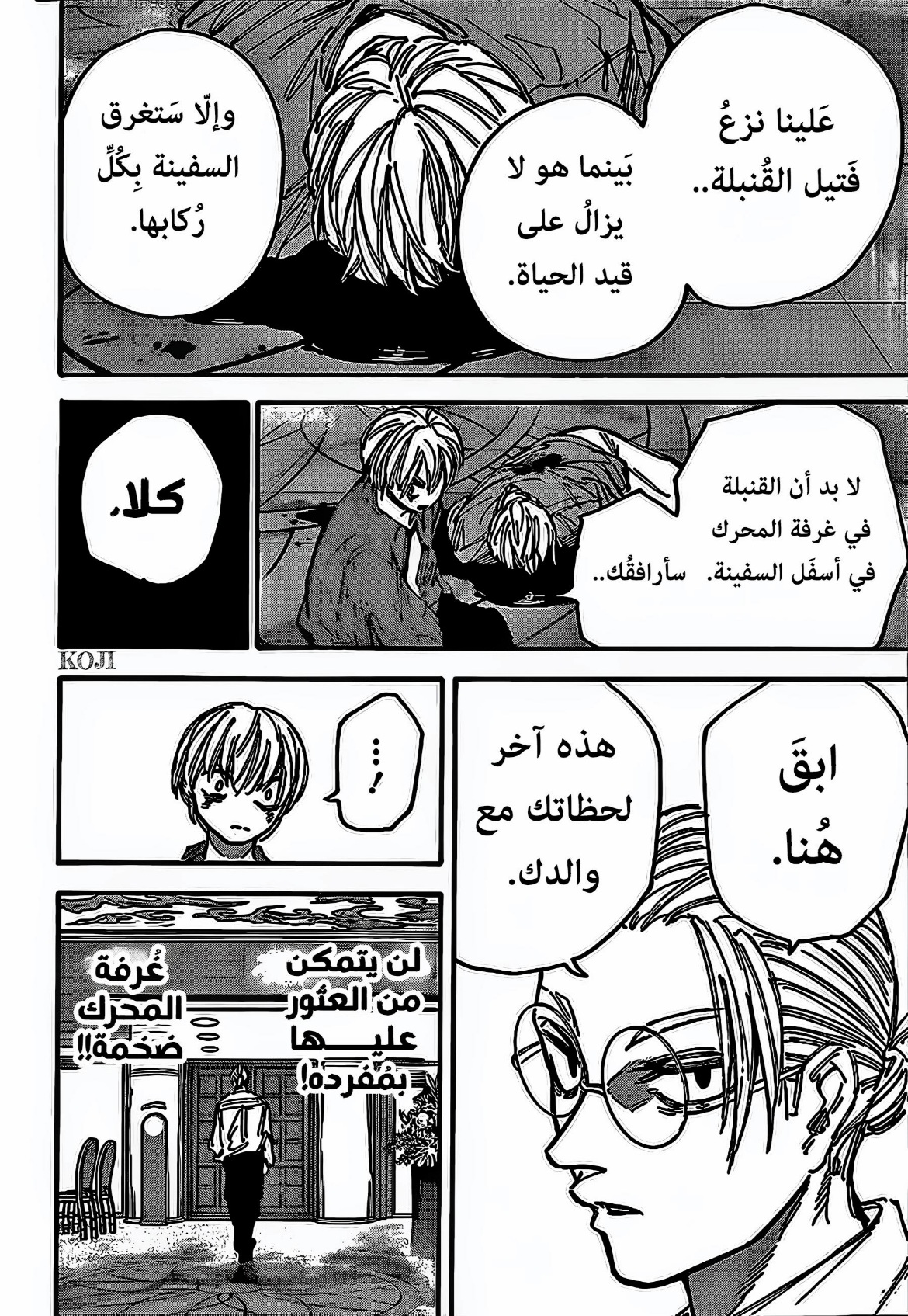 Read Sakamoto Days AR Manga Online