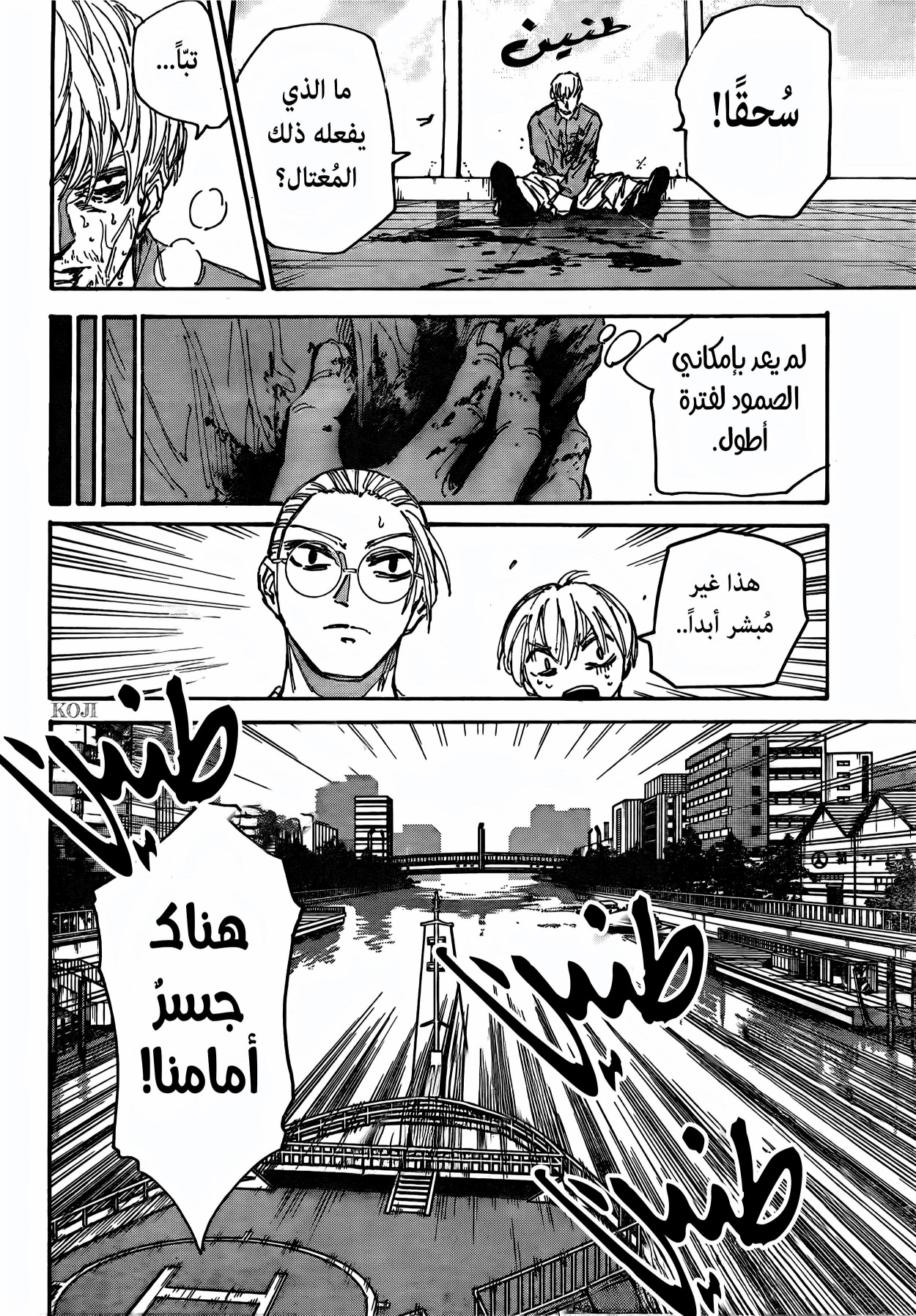 Read Sakamoto Days AR Manga Online