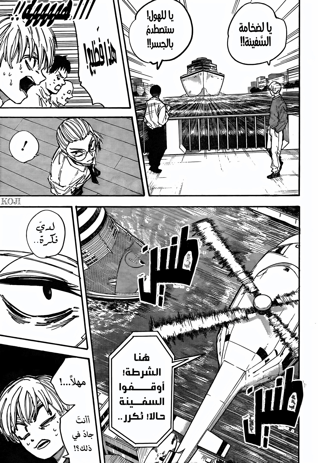 Read Sakamoto Days AR Manga Online