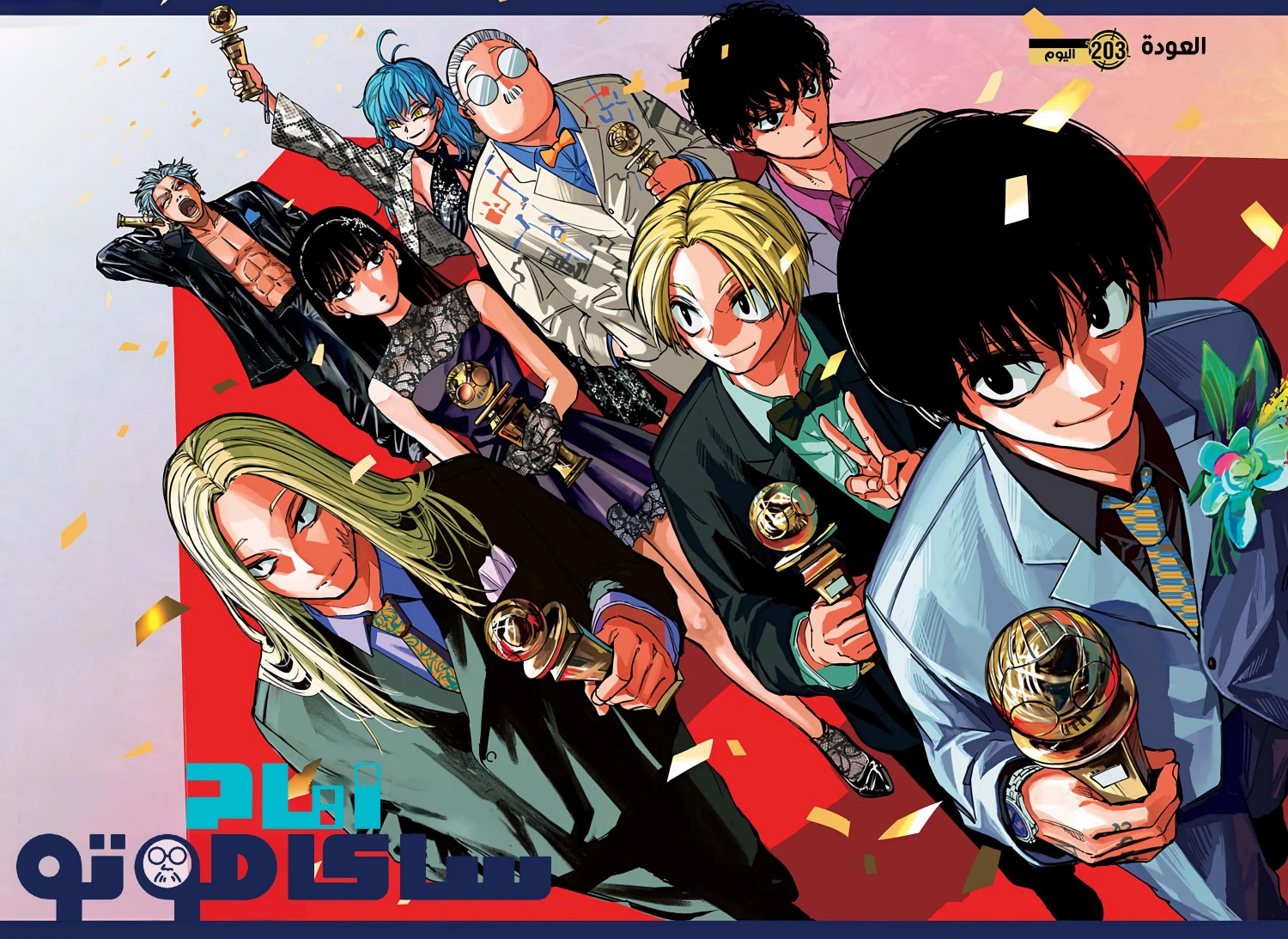 Read Sakamoto Days AR Manga Online