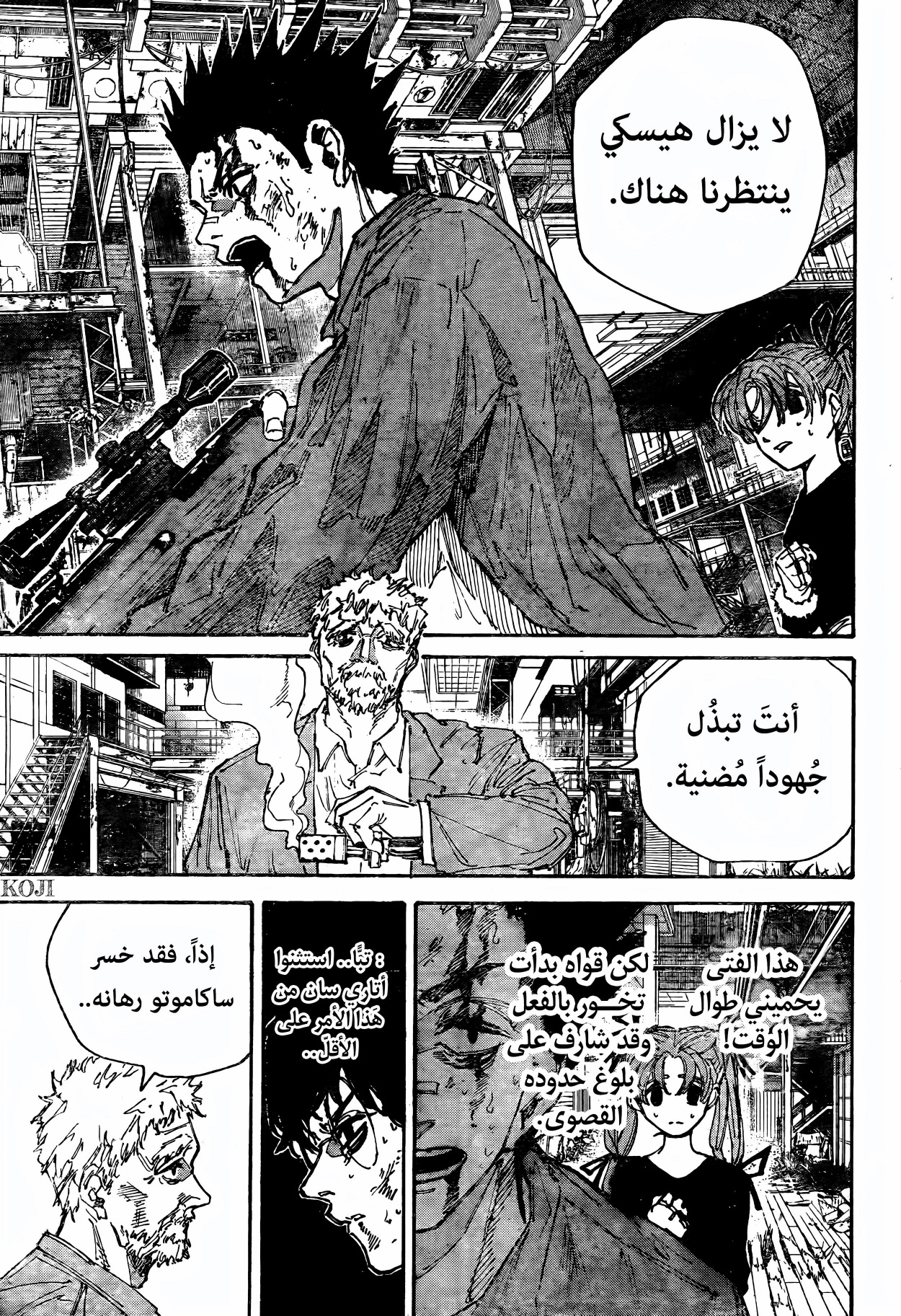 Read Sakamoto Days AR Manga Online