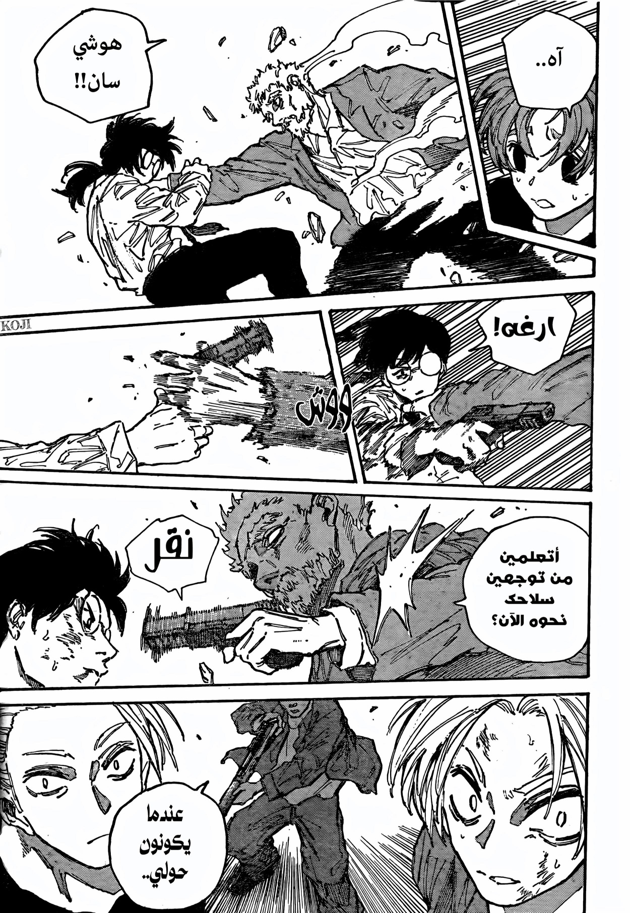 Read Sakamoto Days AR Manga Online