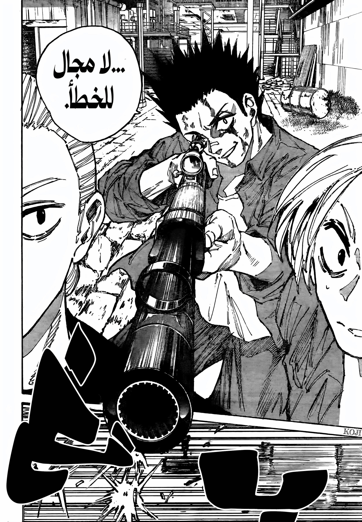 Read Sakamoto Days AR Manga Online