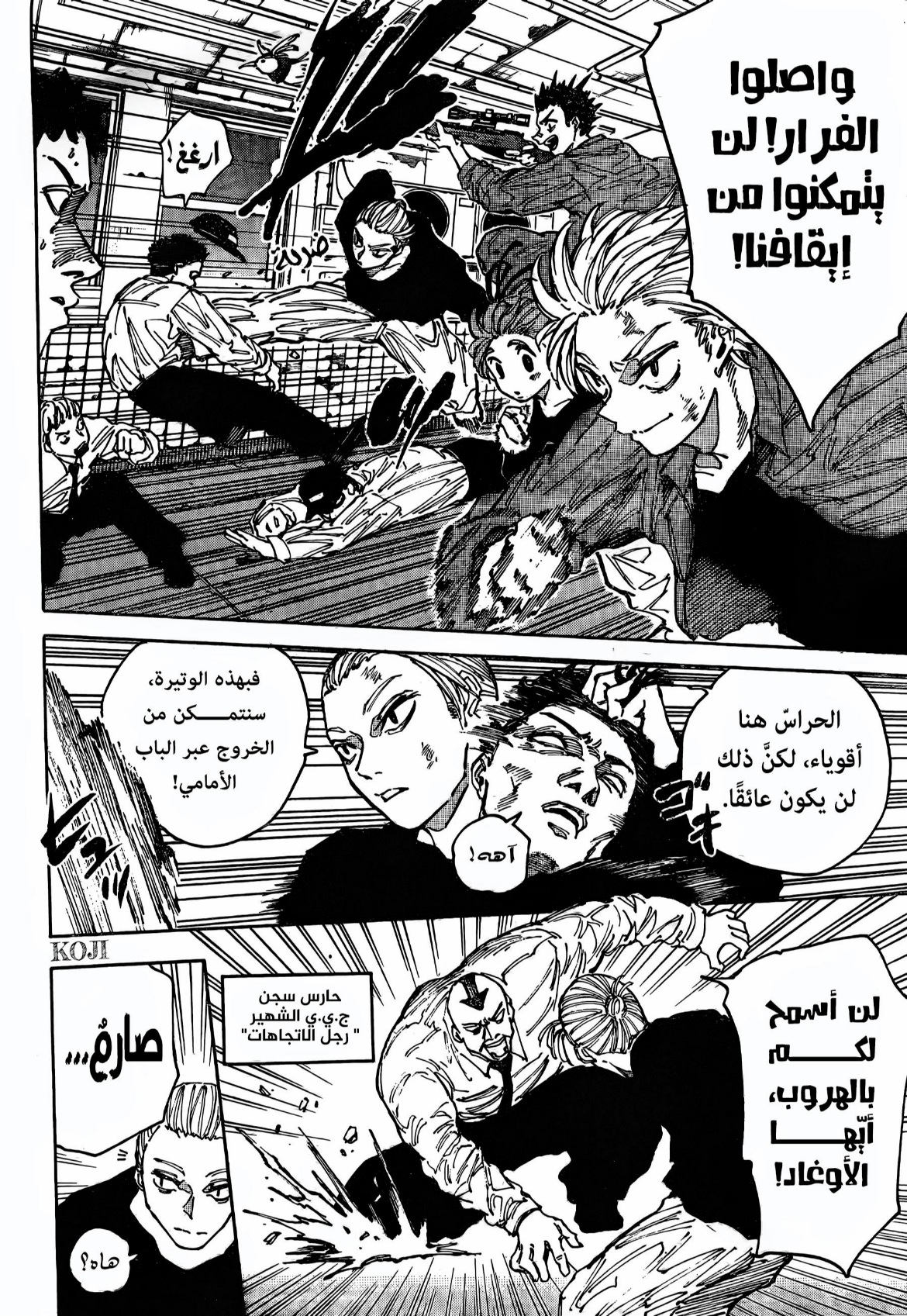 Read Sakamoto Days AR Manga Online