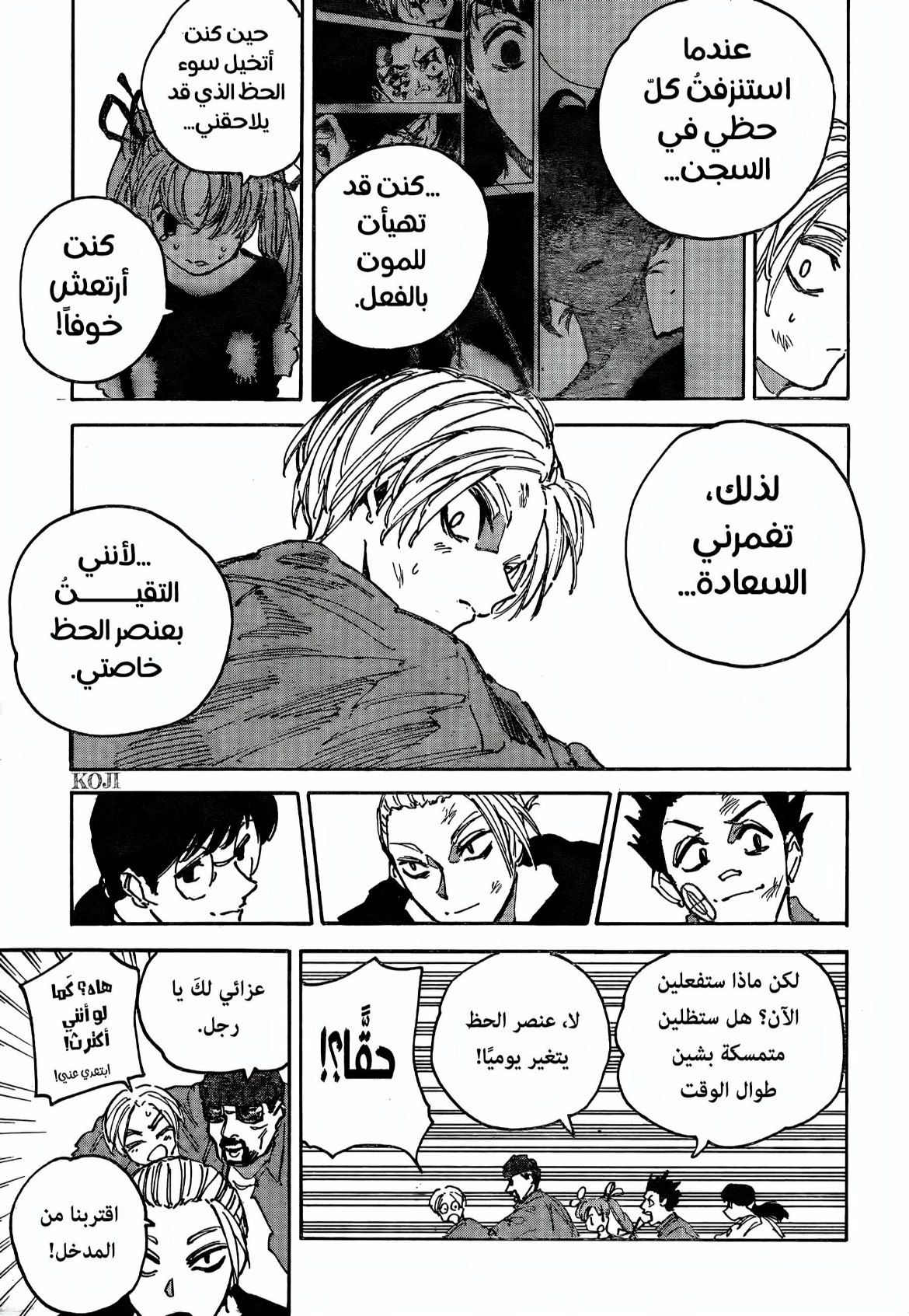 Read Sakamoto Days AR Manga Online