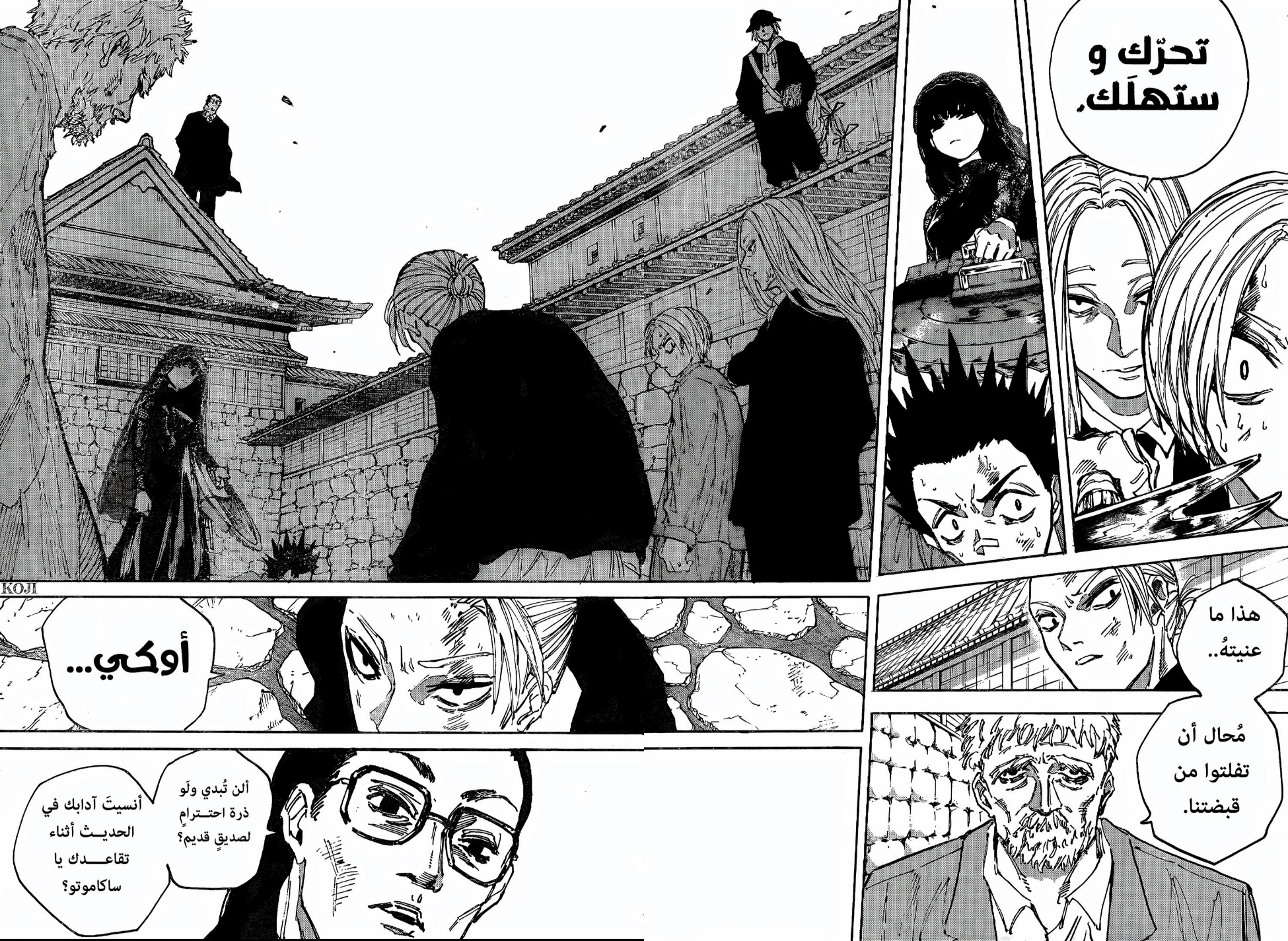 Read Sakamoto Days AR Manga Online