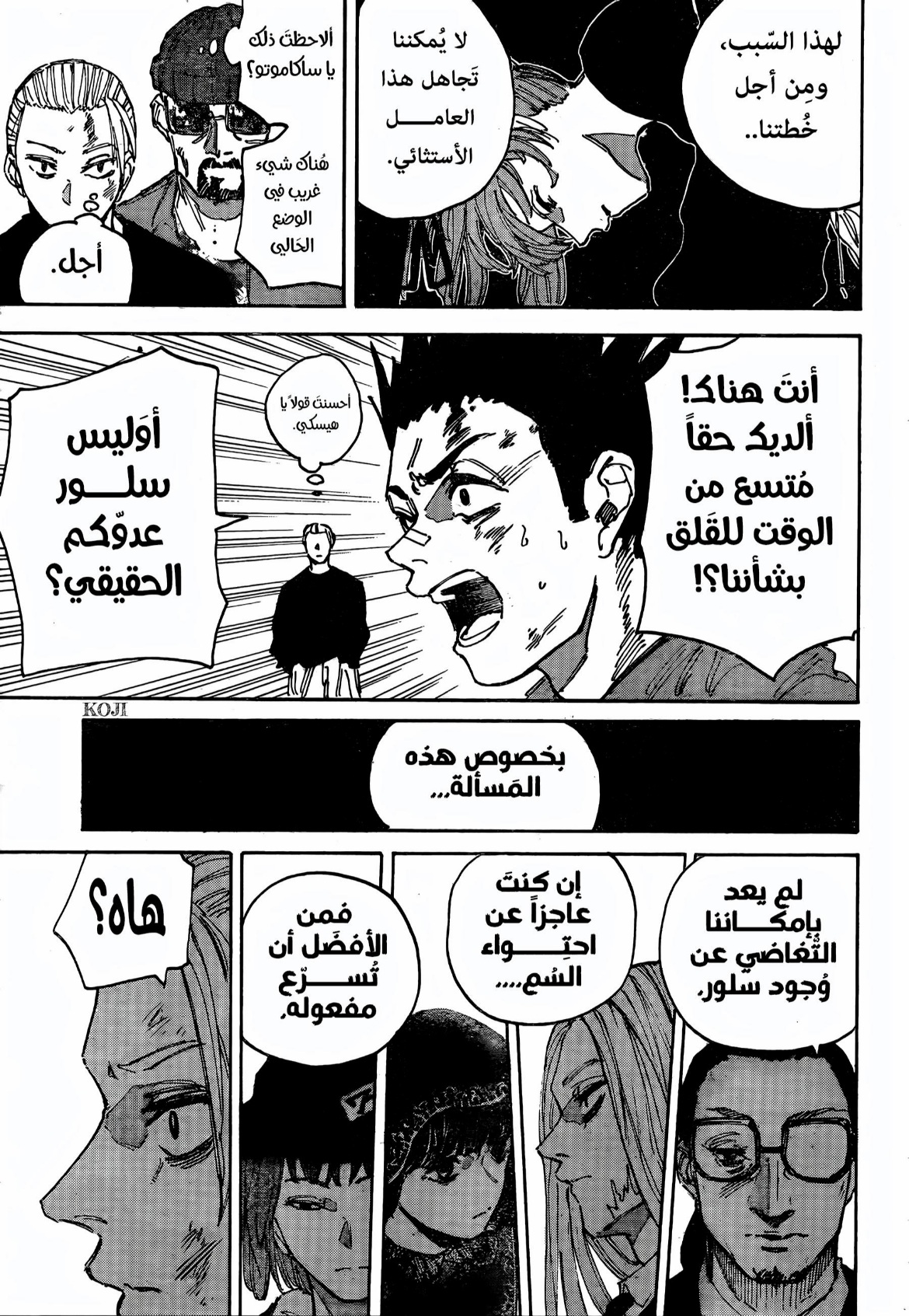 Read Sakamoto Days AR Manga Online