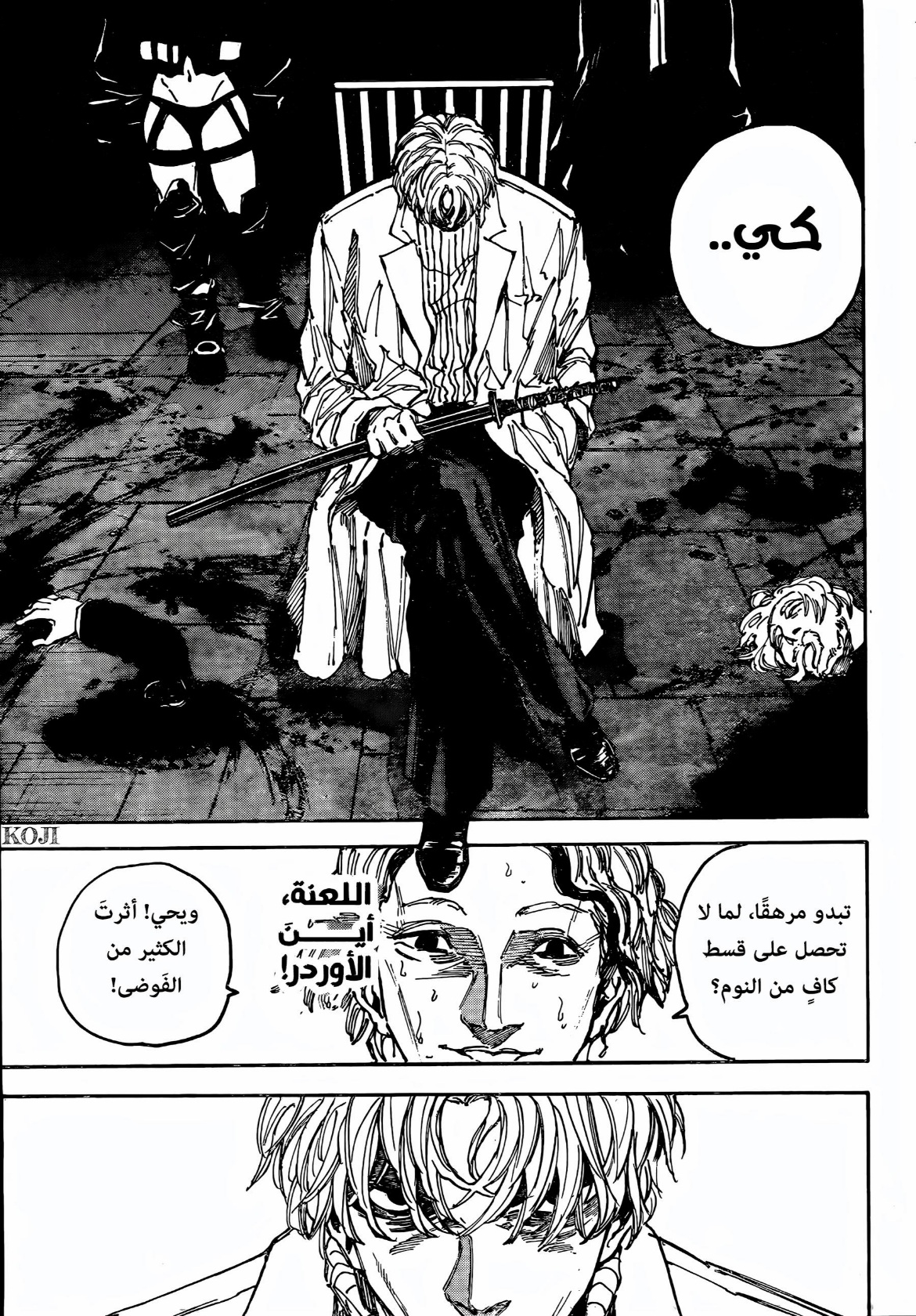 Read Sakamoto Days AR Manga Online