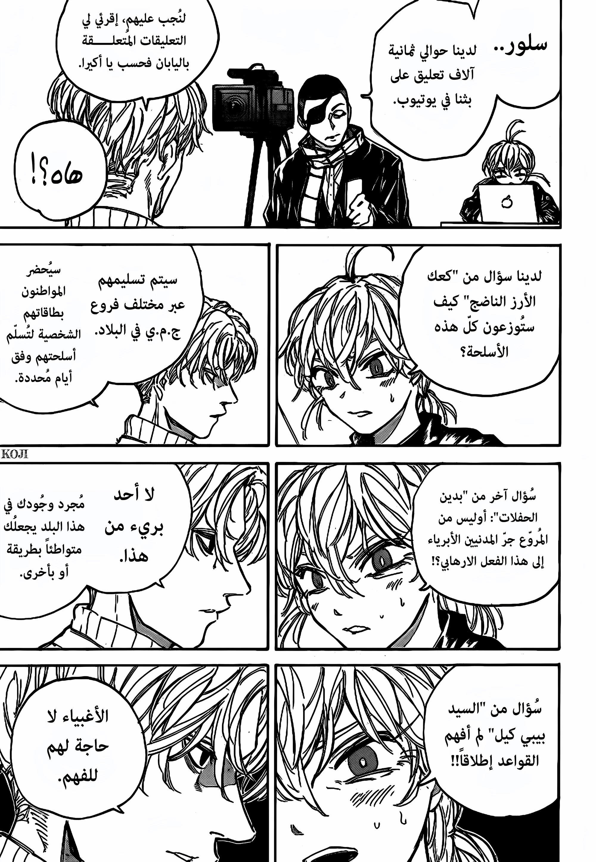 Read Sakamoto Days AR Manga Online