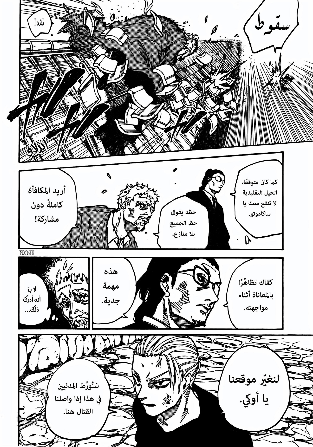 Read Sakamoto Days AR Manga Online