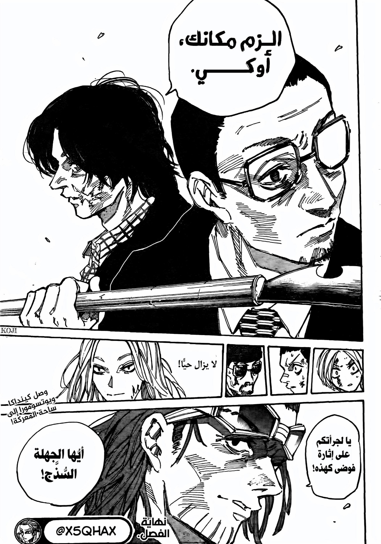 Read Sakamoto Days AR Manga Online