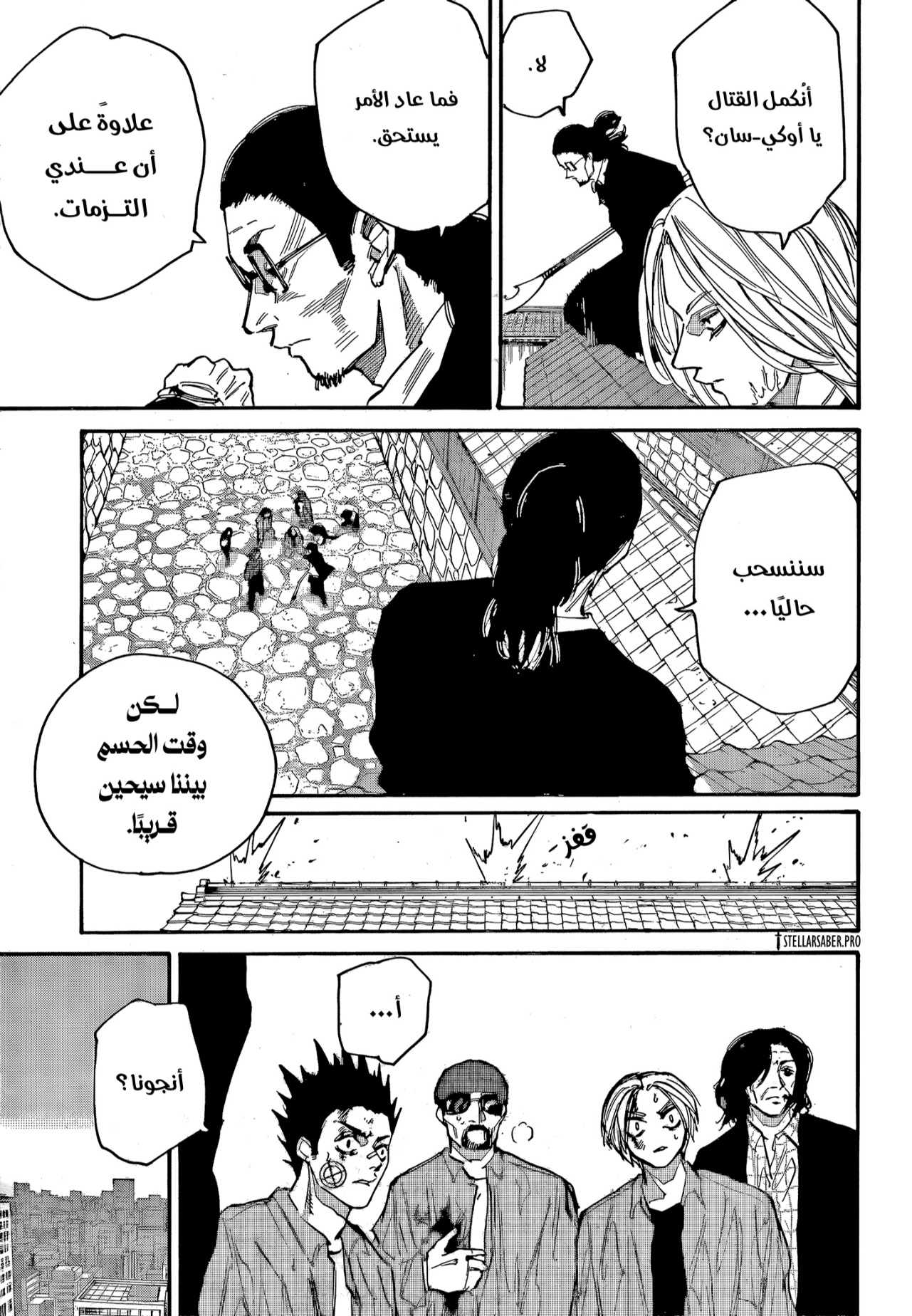 Read Sakamoto Days AR Manga Online