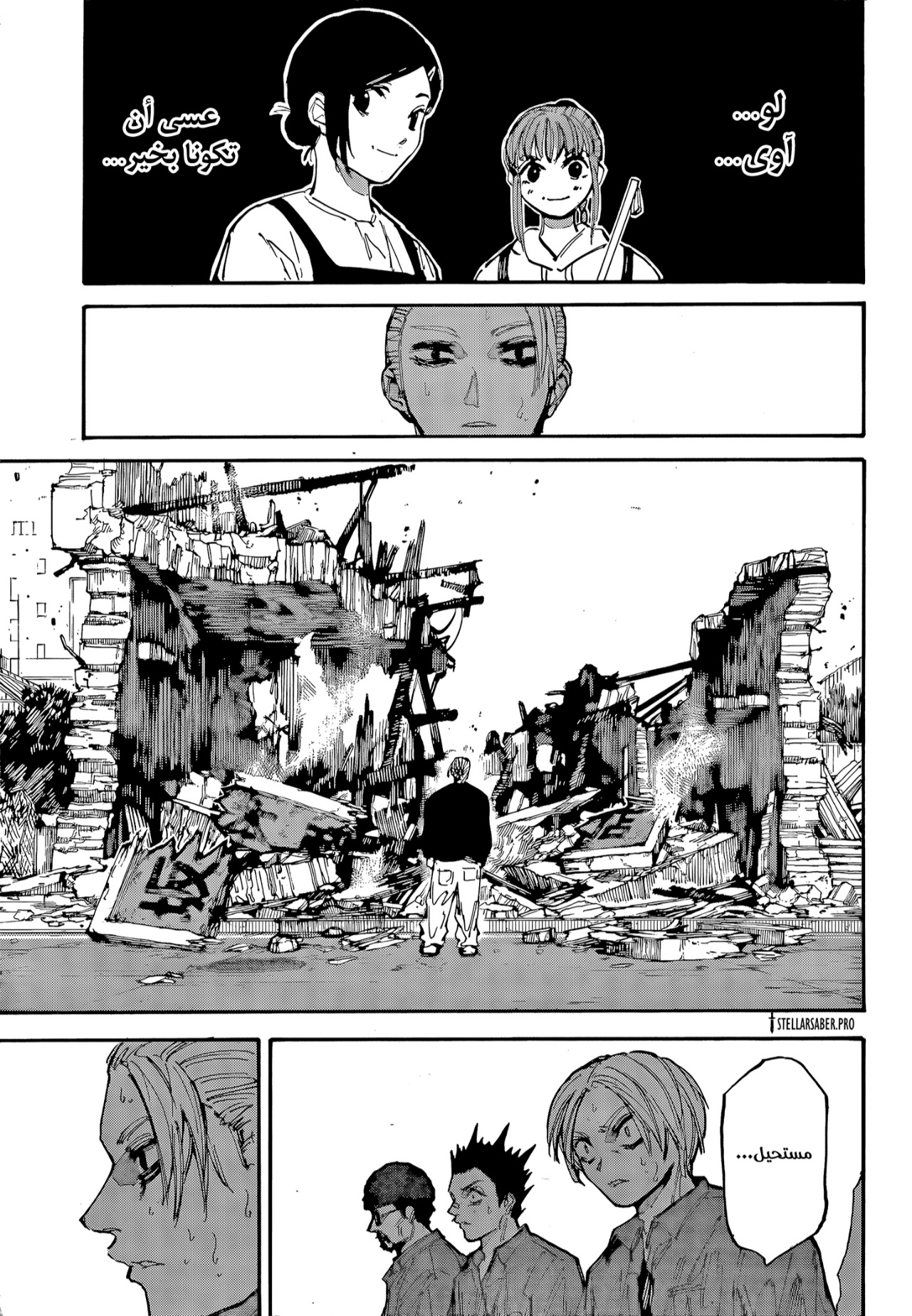 Read Sakamoto Days AR Manga Online