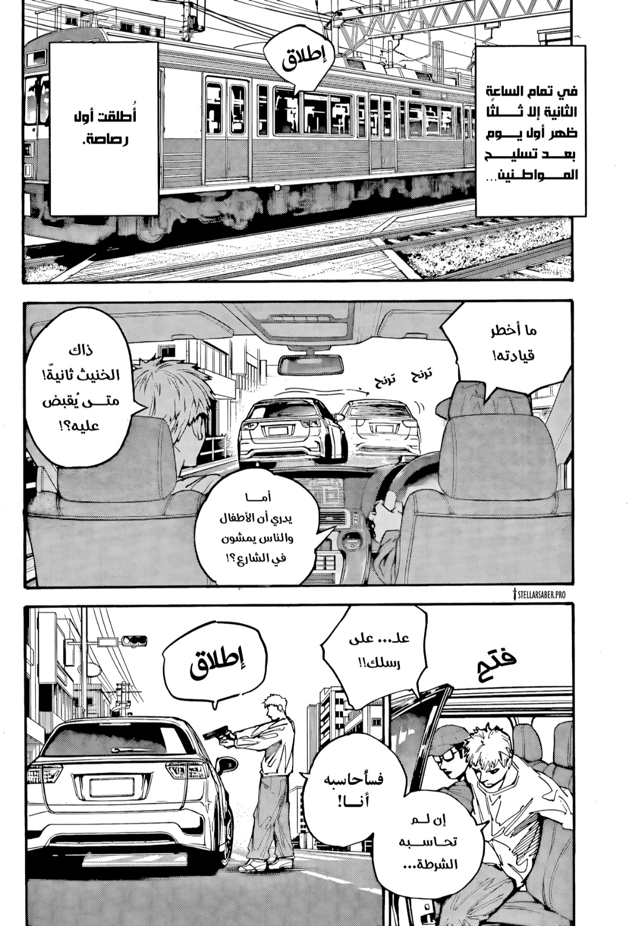 Read Sakamoto Days AR Manga Online