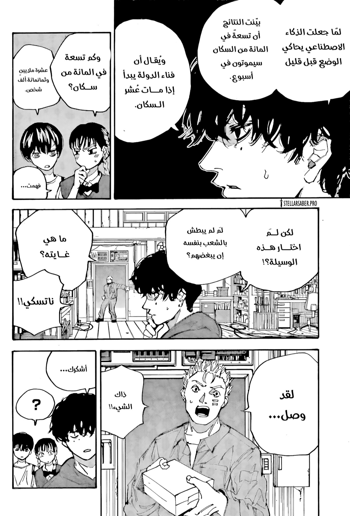 Read Sakamoto Days AR Manga Online