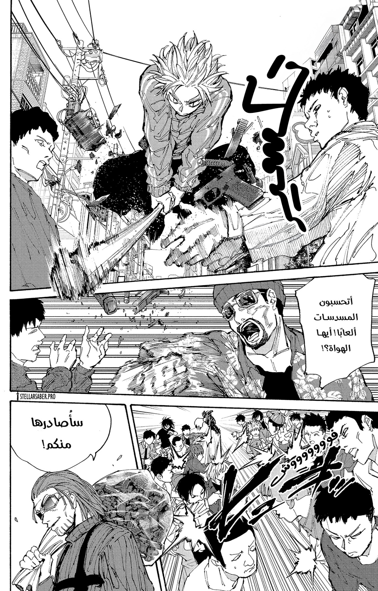 Read Sakamoto Days AR Manga Online