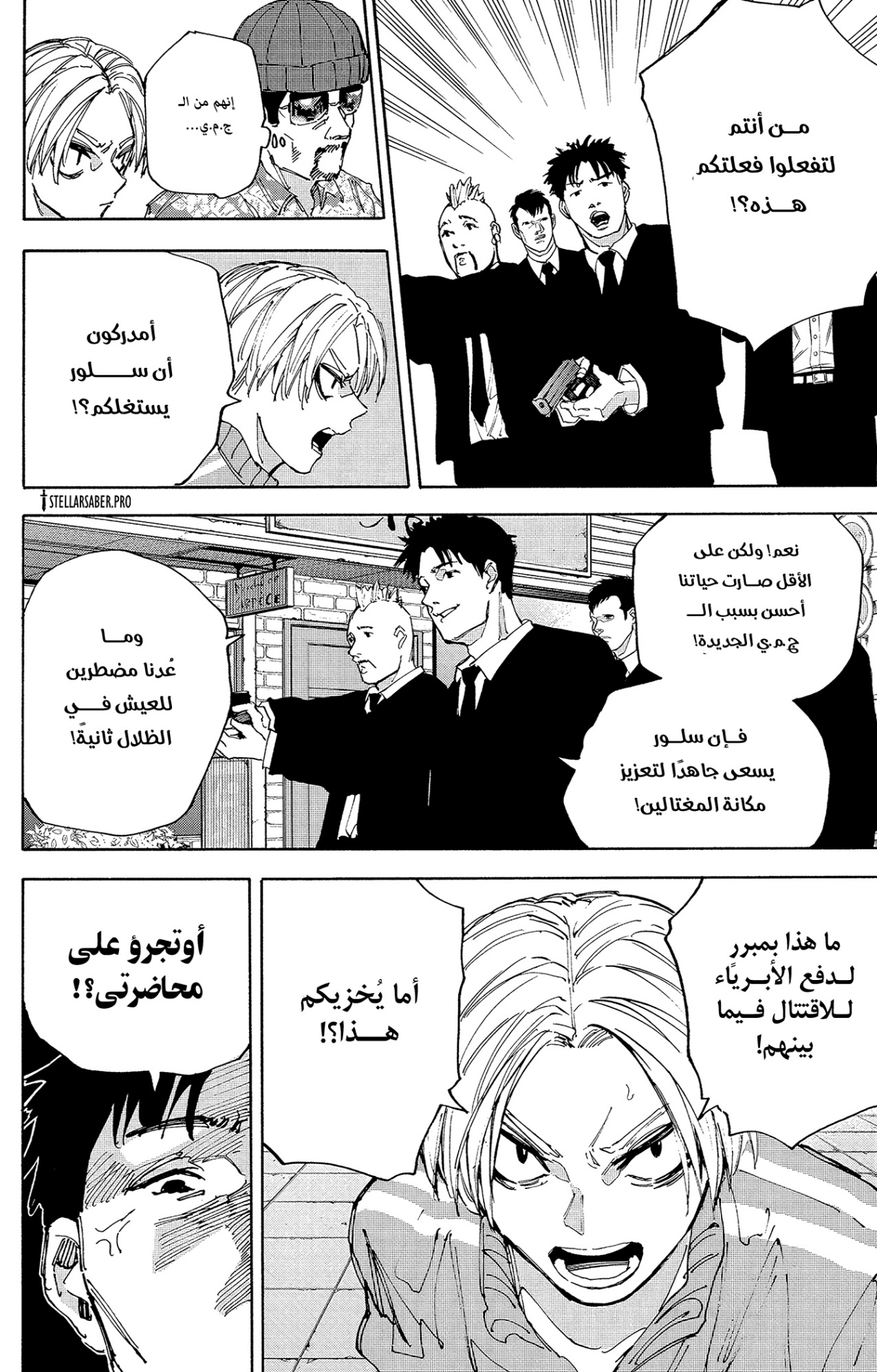 Read Sakamoto Days AR Manga Online