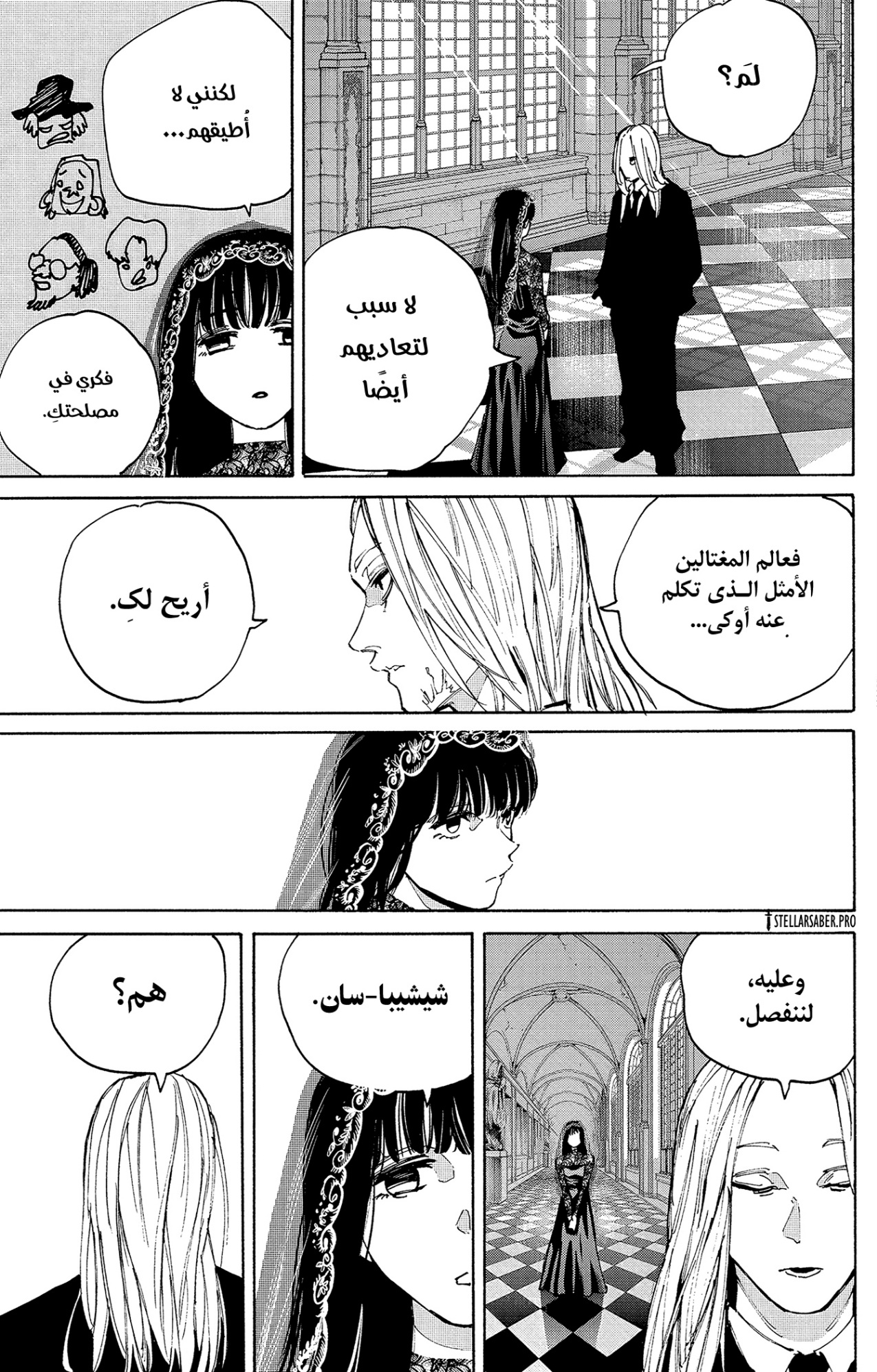 Read Sakamoto Days AR Manga Online