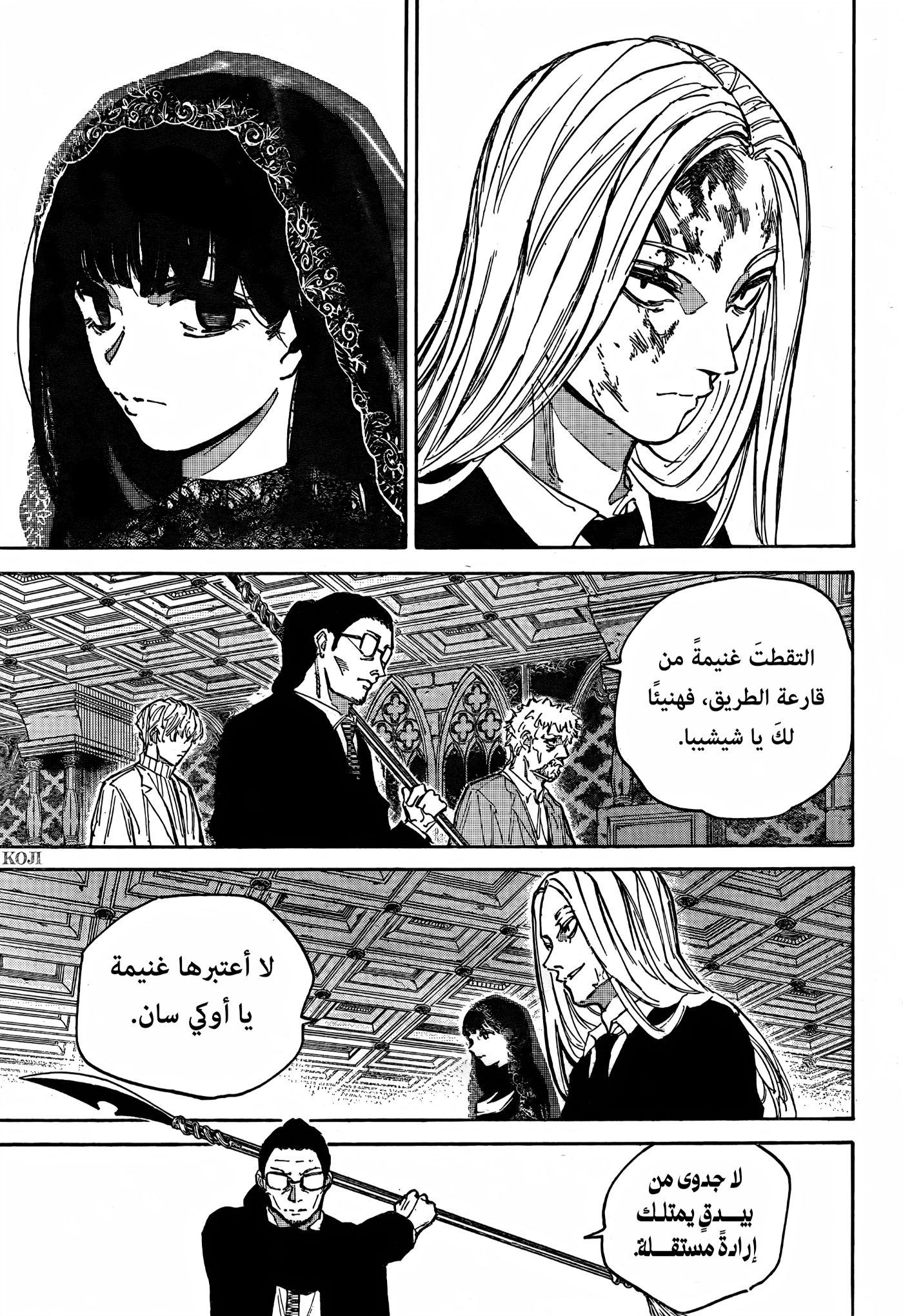 Read Sakamoto Days AR Manga Online