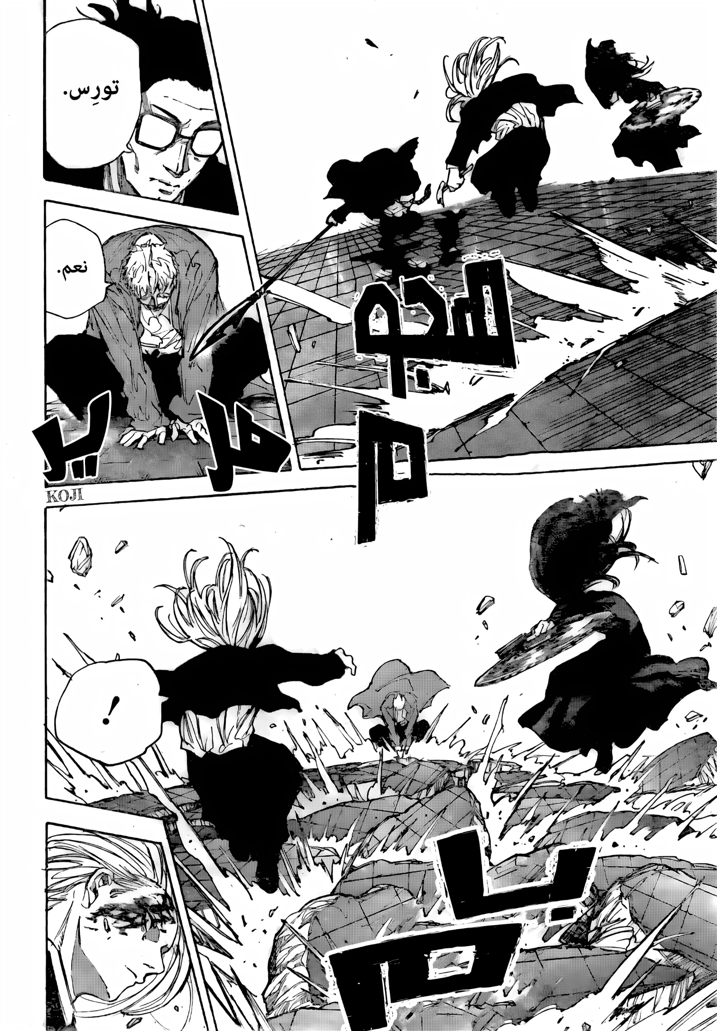 Read Sakamoto Days AR Manga Online