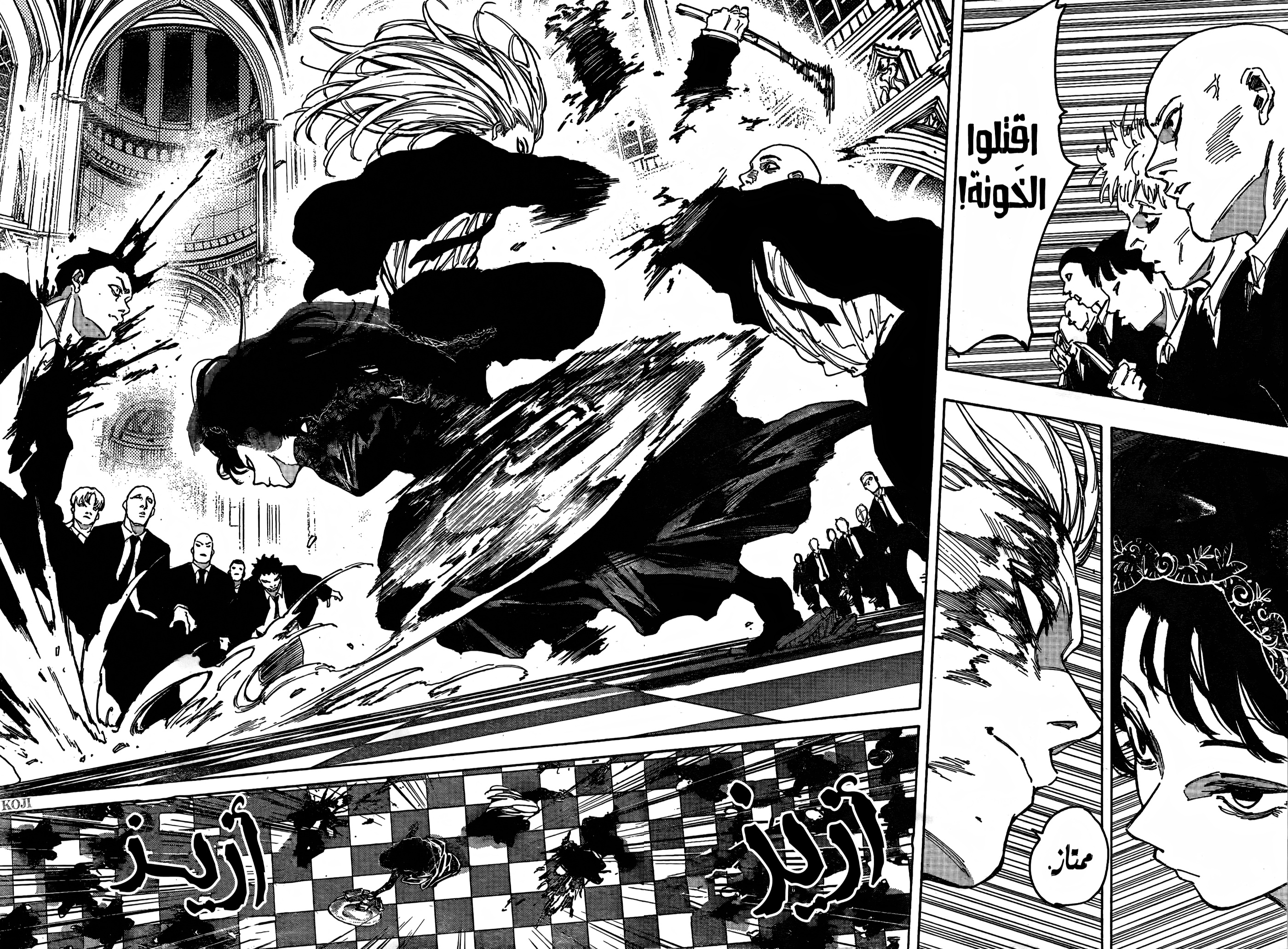 Read Sakamoto Days AR Manga Online