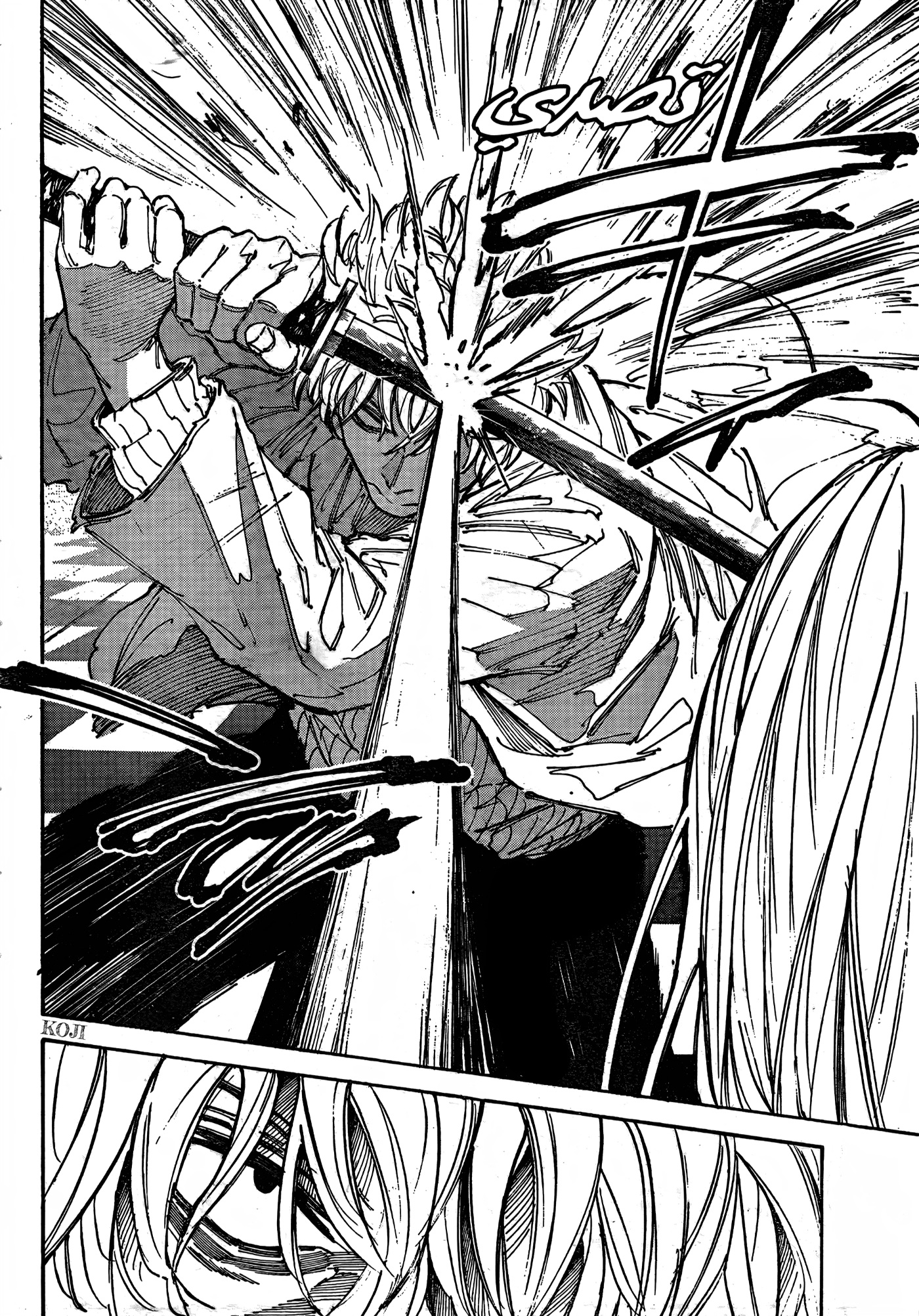 Read Sakamoto Days AR Manga Online