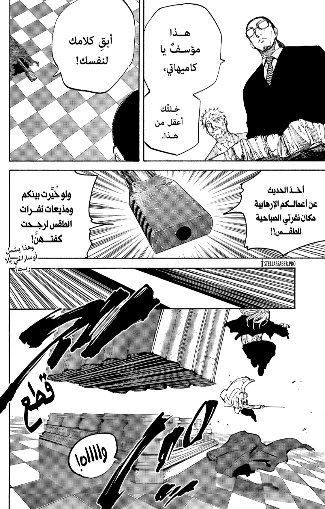 Read Sakamoto Days AR Manga Online