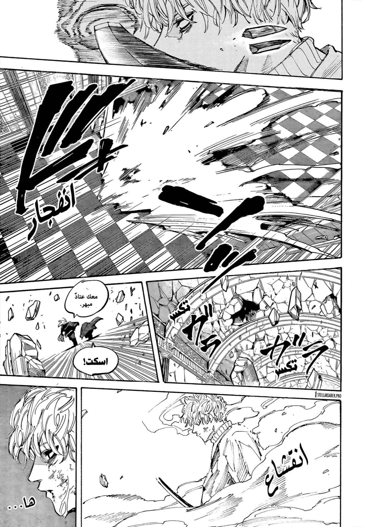 Read Sakamoto Days AR Manga Online