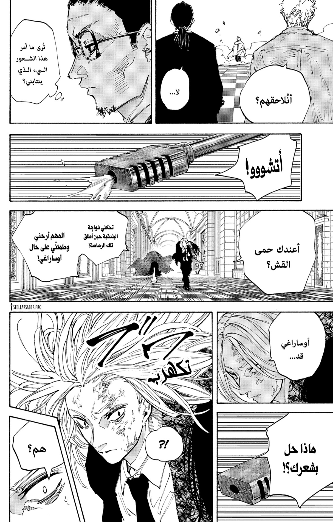 Read Sakamoto Days AR Manga Online