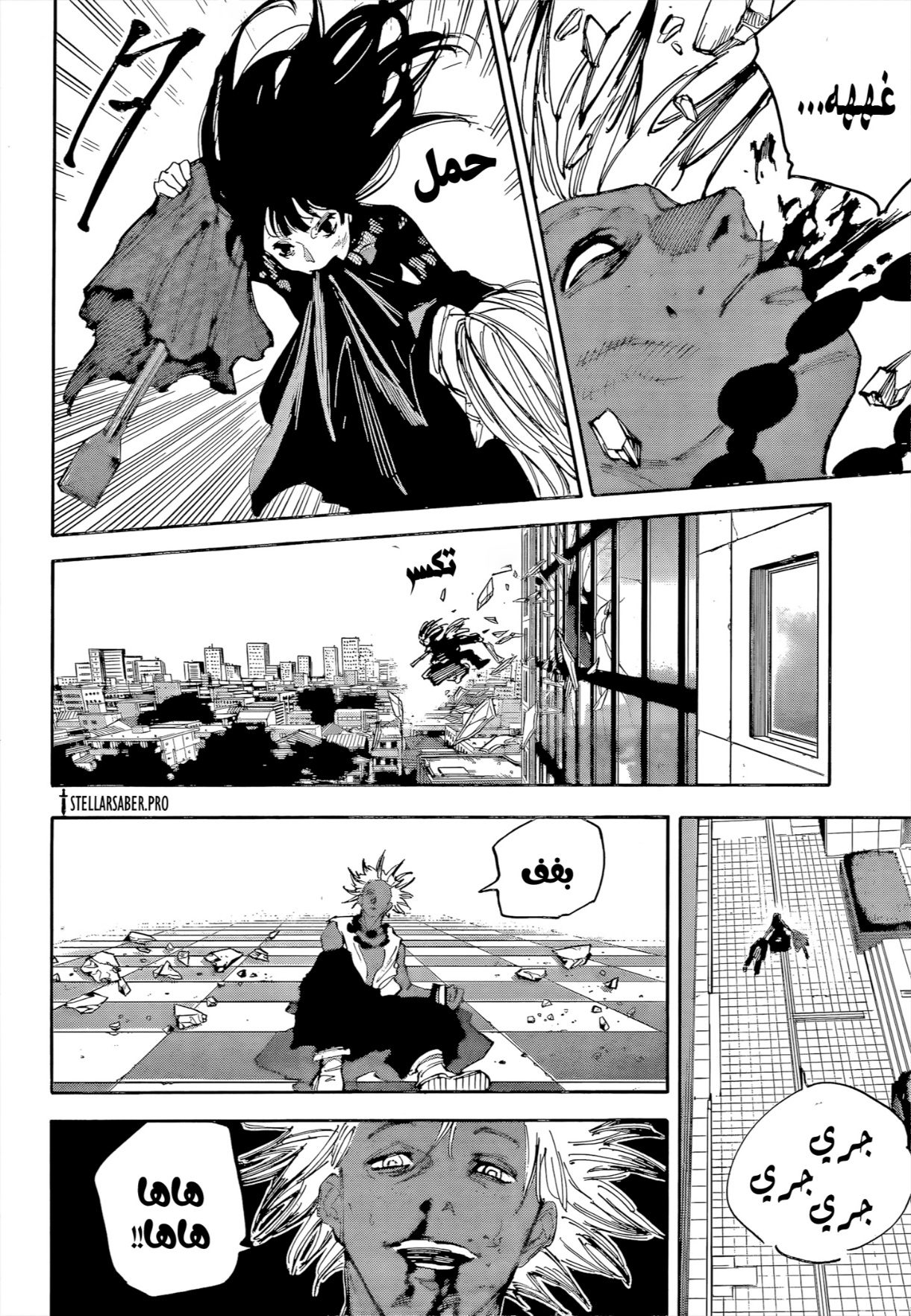 Read Sakamoto Days AR Manga Online