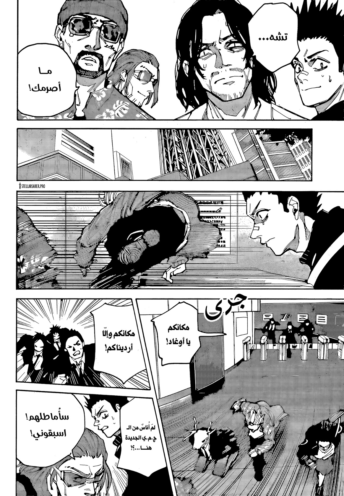 Read Sakamoto Days AR Manga Online