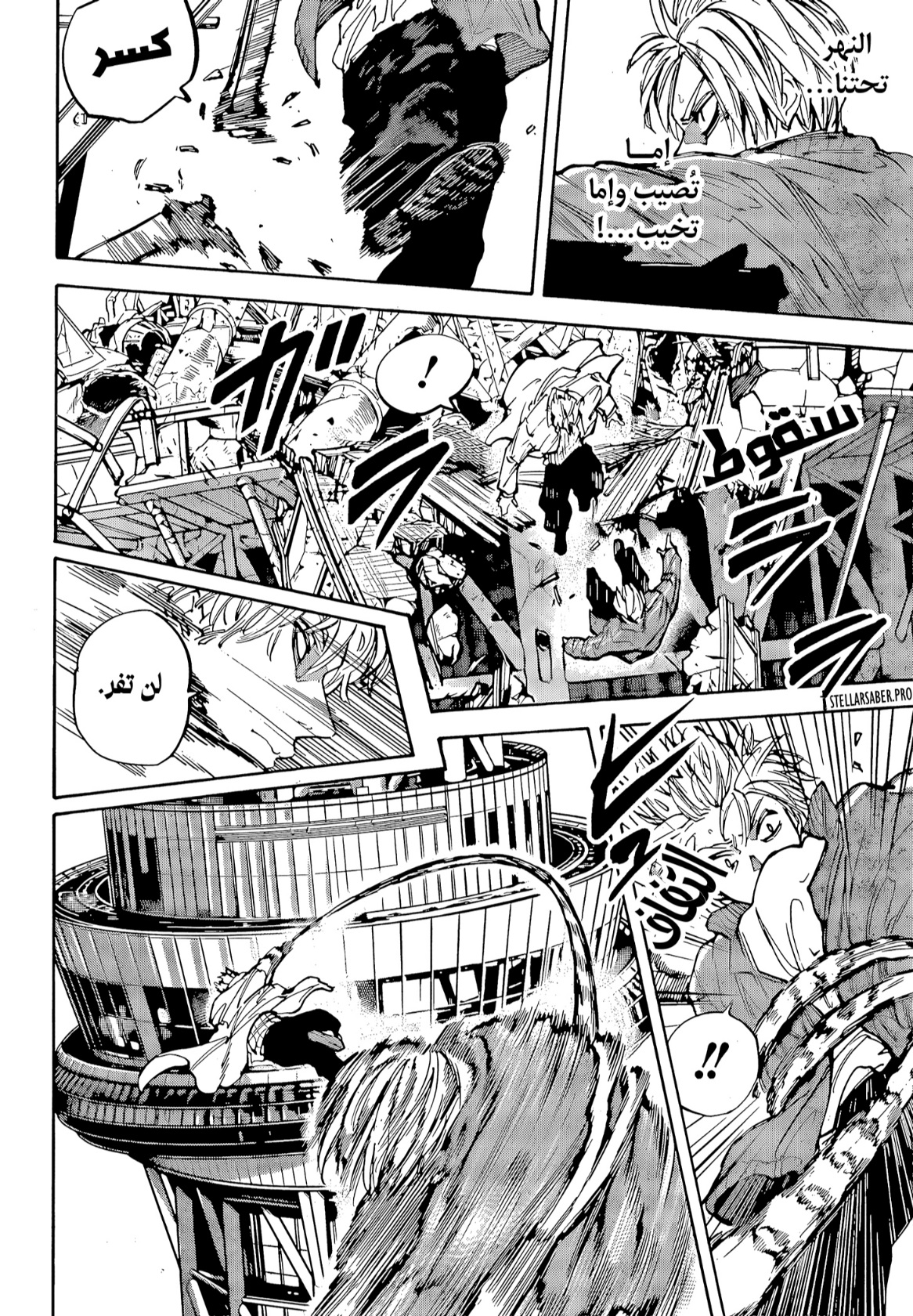 Read Sakamoto Days AR Manga Online