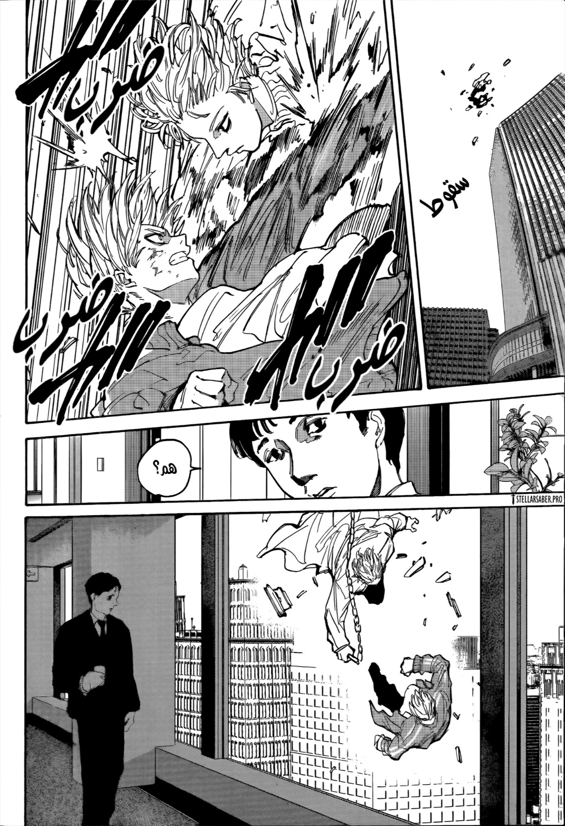 Read Sakamoto Days AR Manga Online