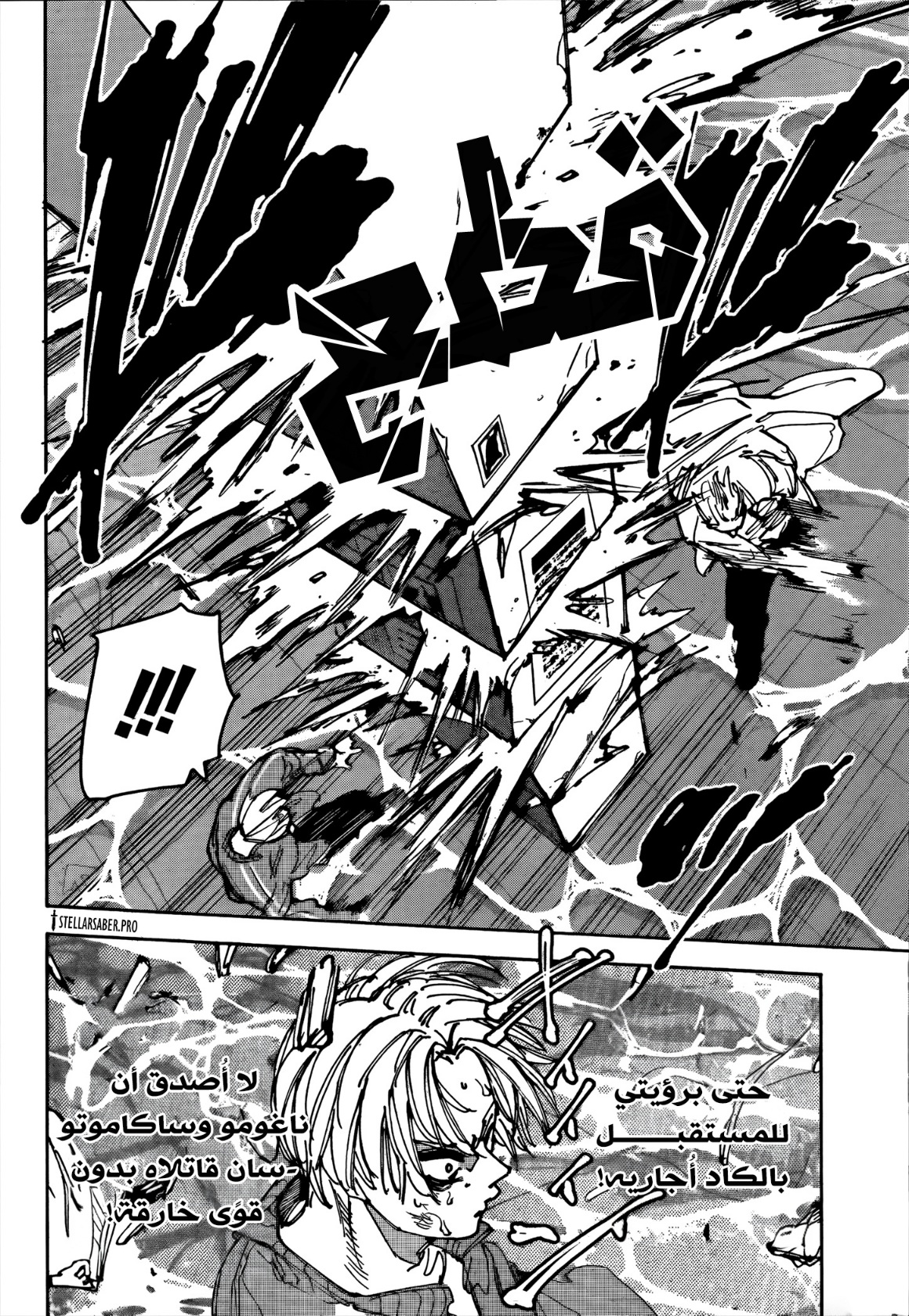 Read Sakamoto Days AR Manga Online