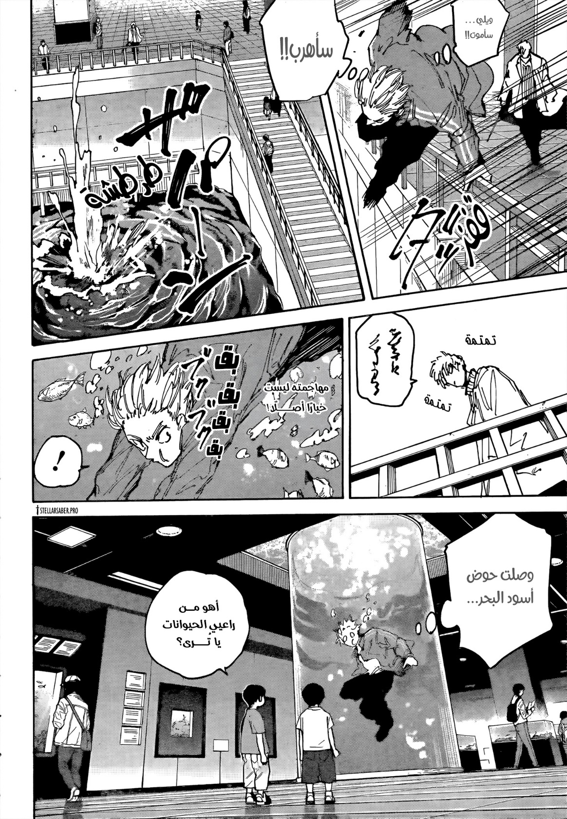 Read Sakamoto Days AR Manga Online