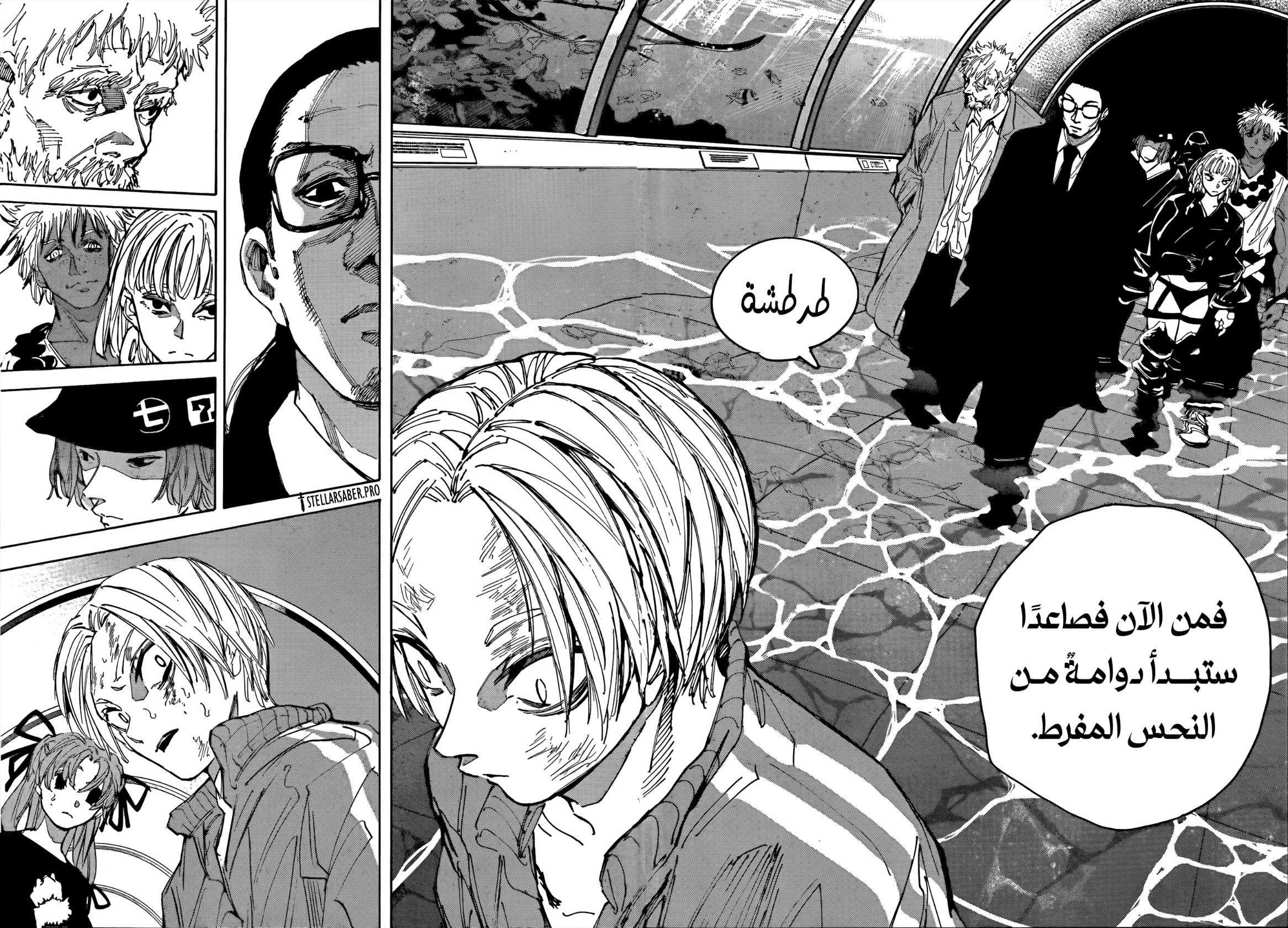 Read Sakamoto Days AR Manga Online