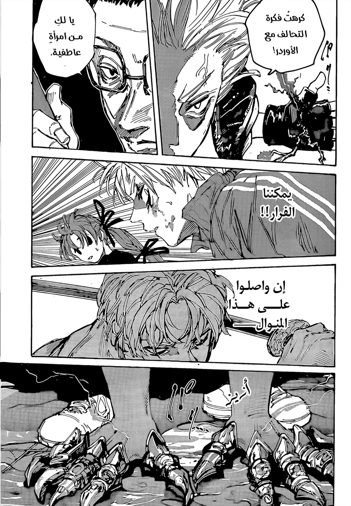 Read Sakamoto Days AR Manga Online