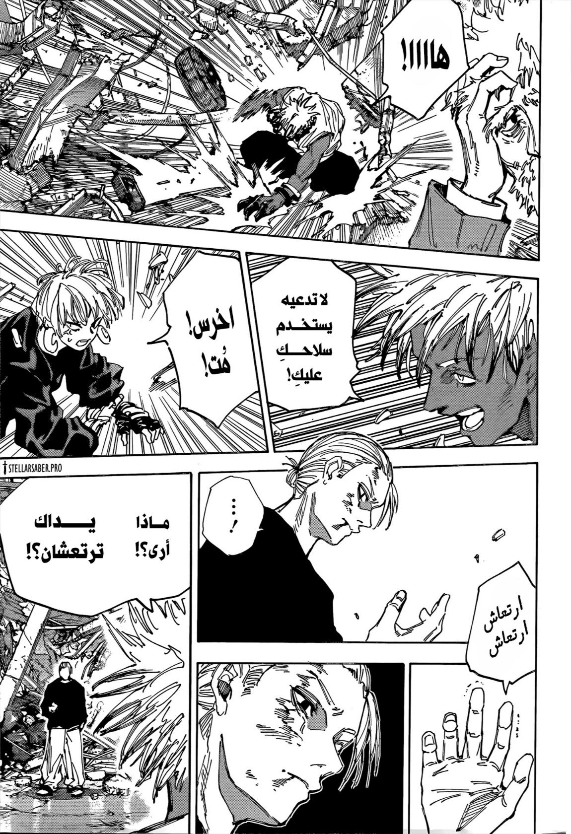 Read Sakamoto Days AR Manga Online