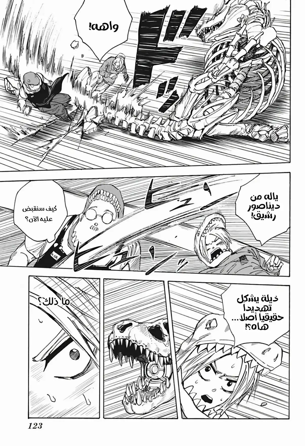 Read Sakamoto Days AR Manga Online