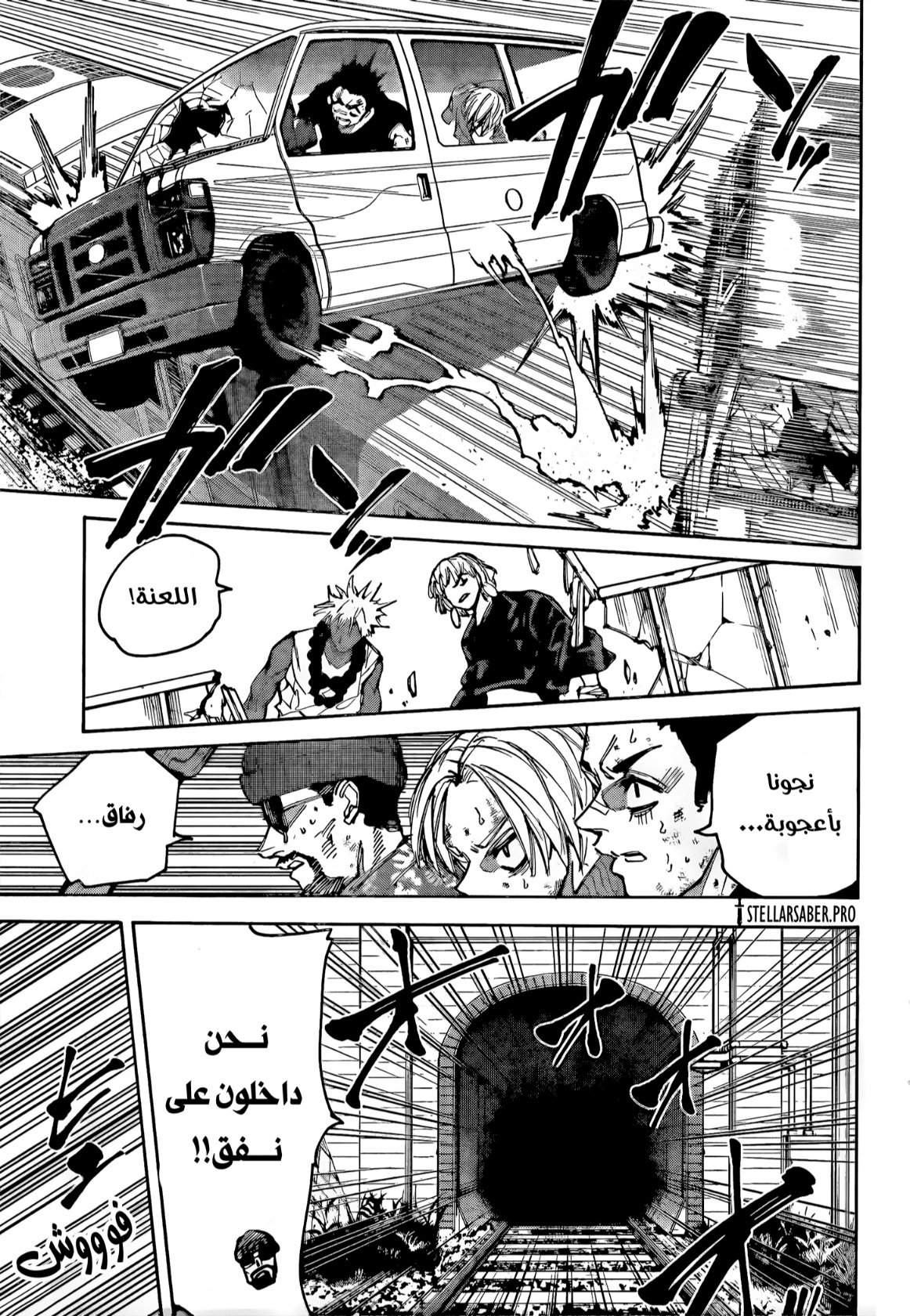 Read Sakamoto Days AR Manga Online