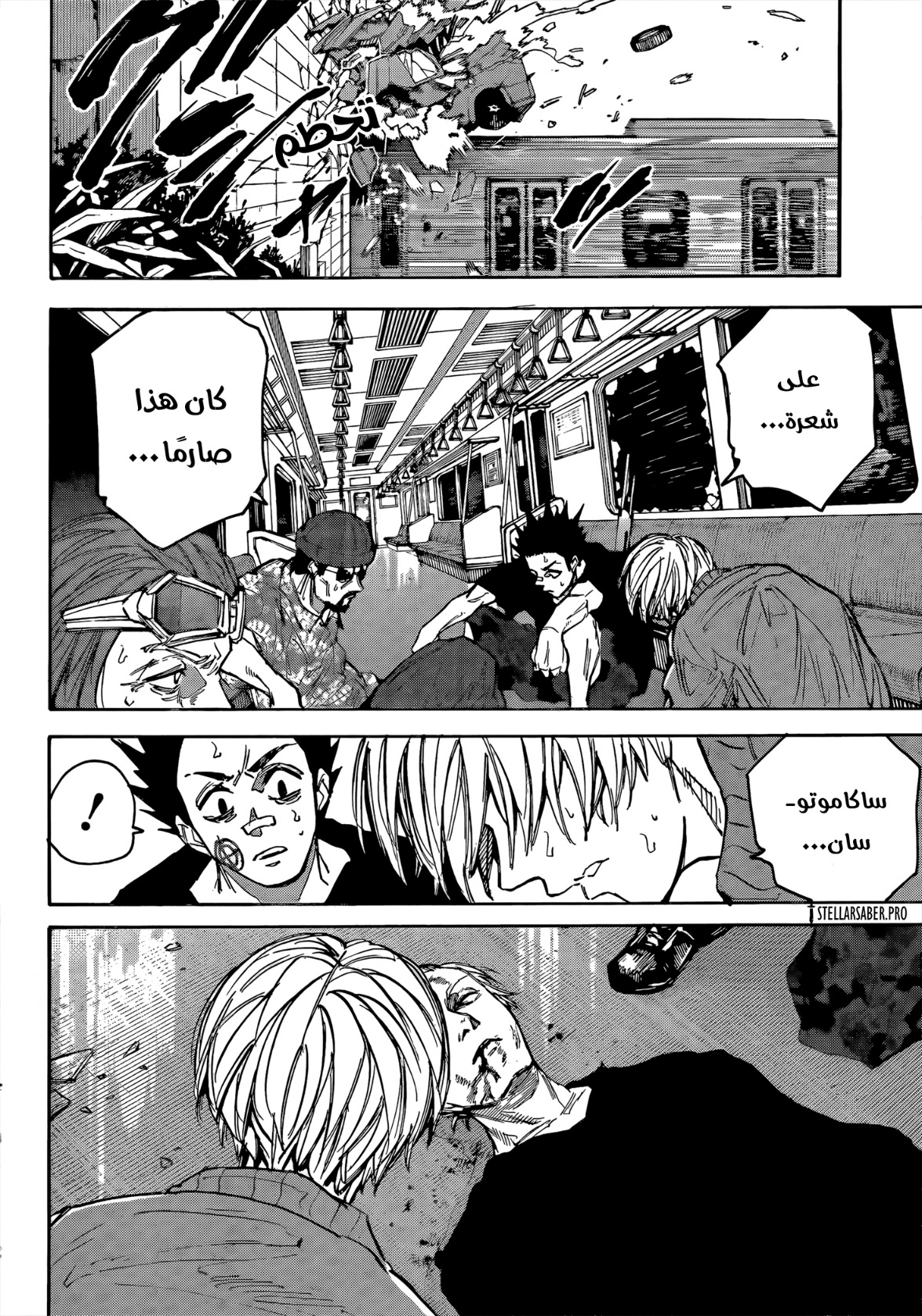 Read Sakamoto Days AR Manga Online