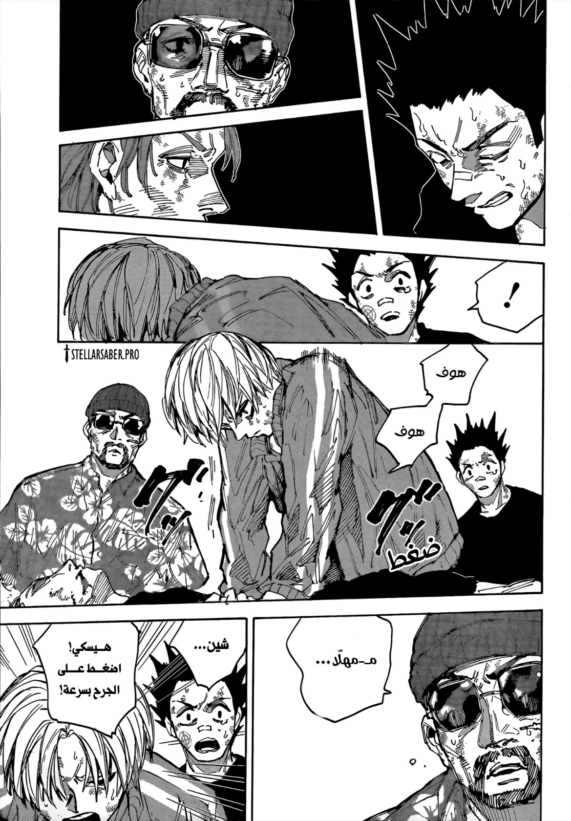 Read Sakamoto Days AR Manga Online