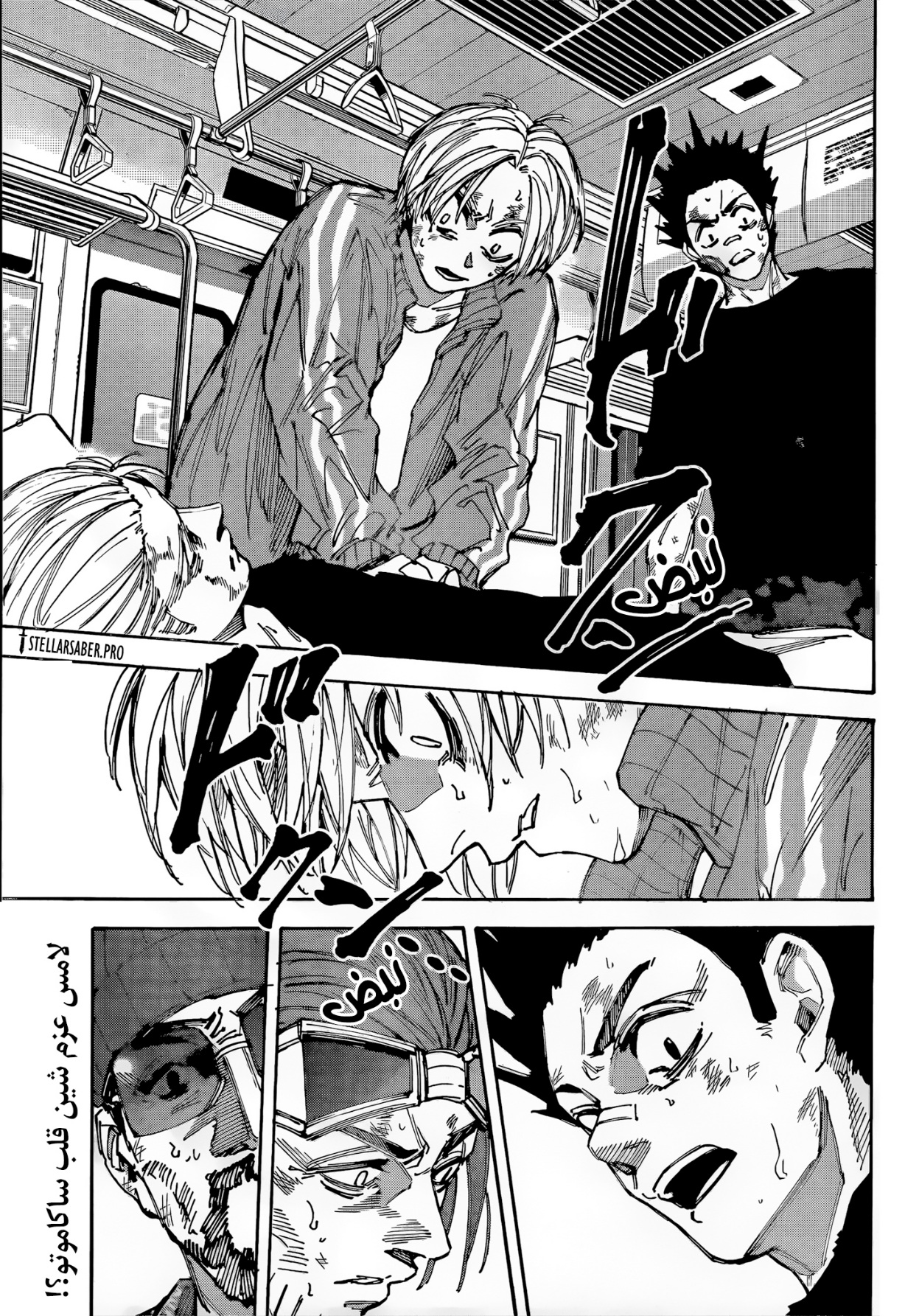 Read Sakamoto Days AR Manga Online