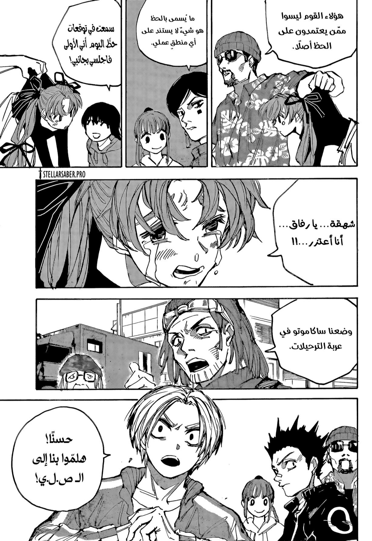 Read Sakamoto Days AR Manga Online