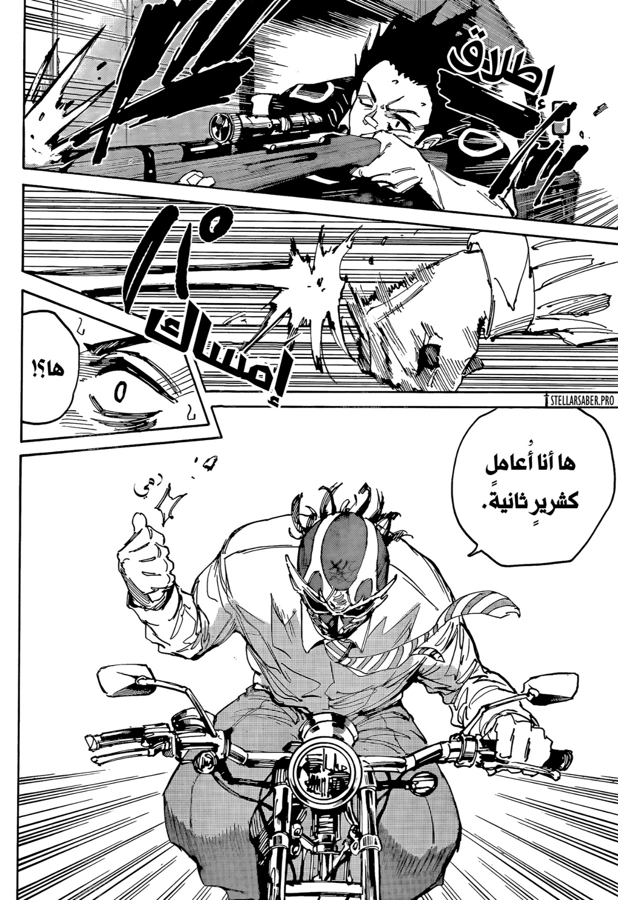 Read Sakamoto Days AR Manga Online