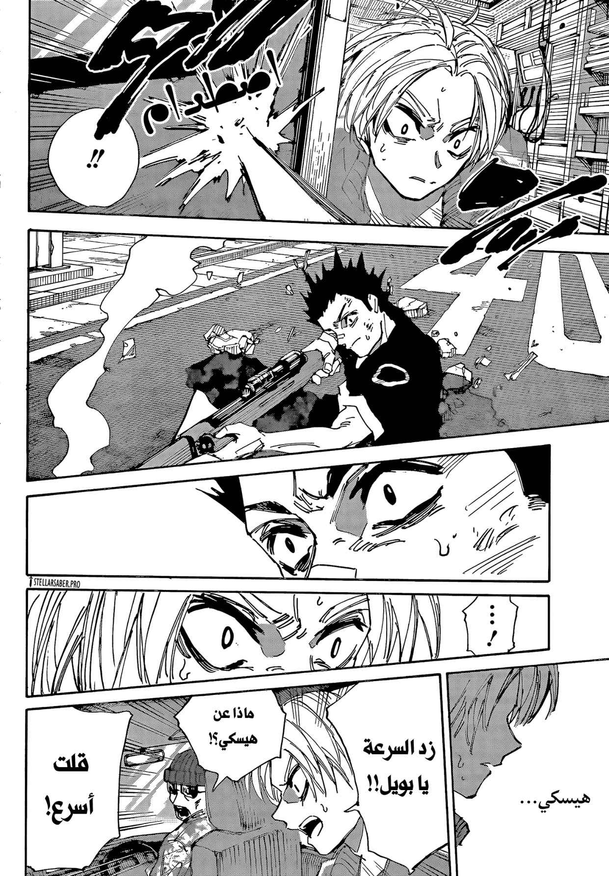 Read Sakamoto Days AR Manga Online