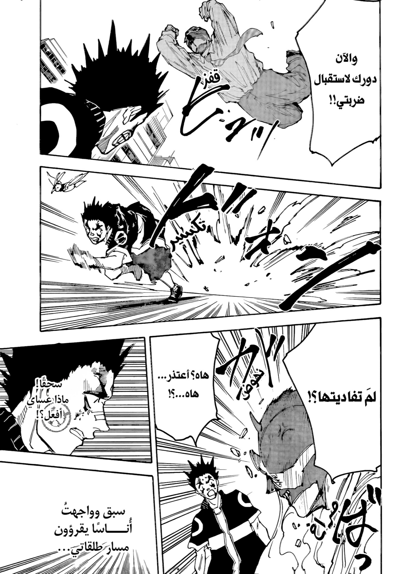 Read Sakamoto Days AR Manga Online